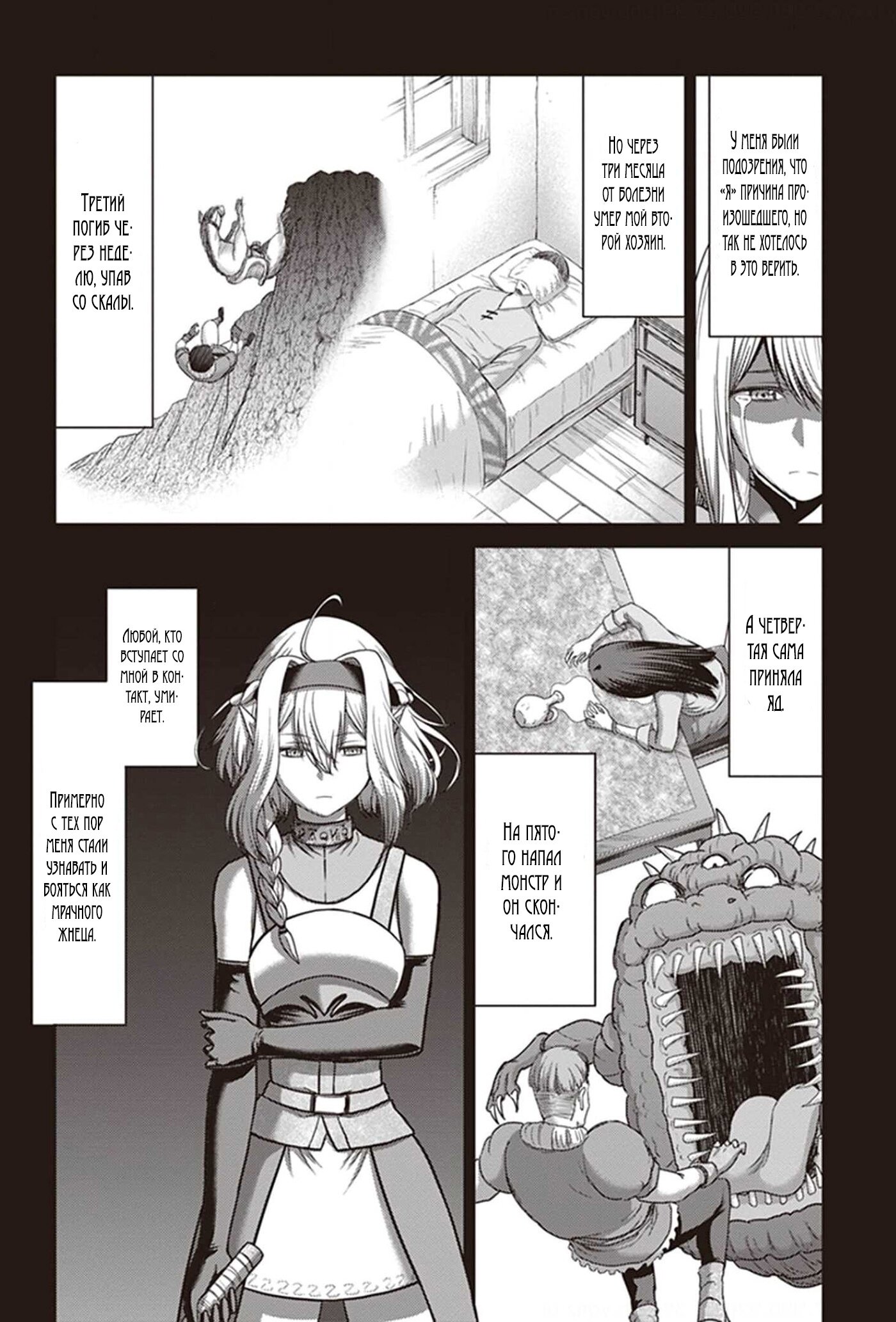 Манга «Я стал укротителем зверей, а меня предали друзья детства!» Универсальная магия поддержки и прибавление друзей, чтобы стать сильнейшим! - Глава 7 Страница 15