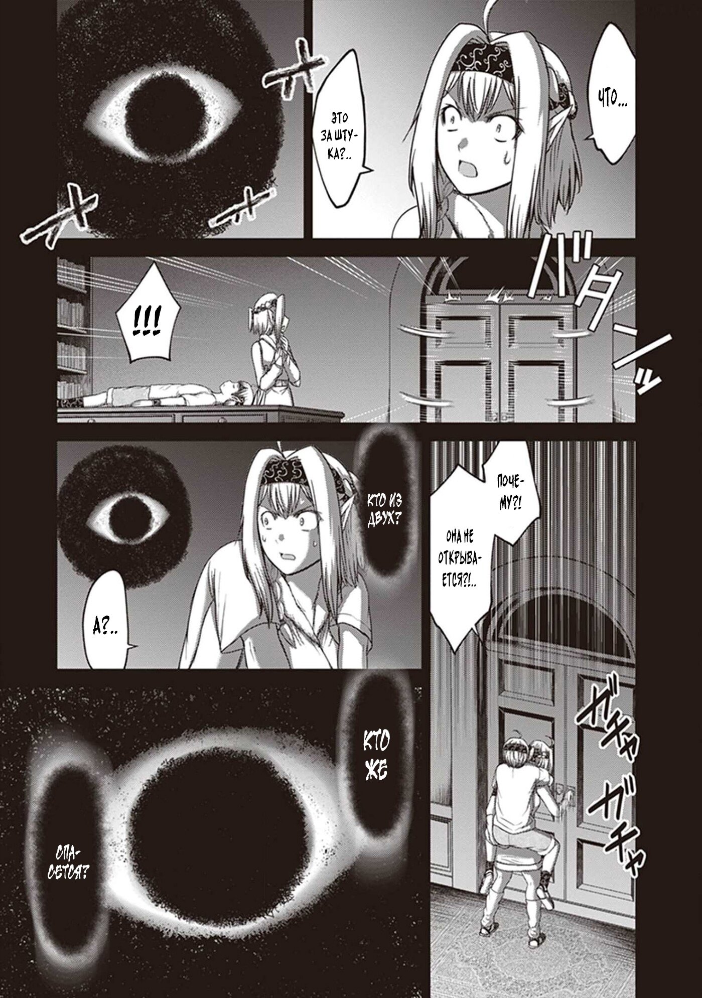 Манга «Я стал укротителем зверей, а меня предали друзья детства!» Универсальная магия поддержки и прибавление друзей, чтобы стать сильнейшим! - Глава 7 Страница 9