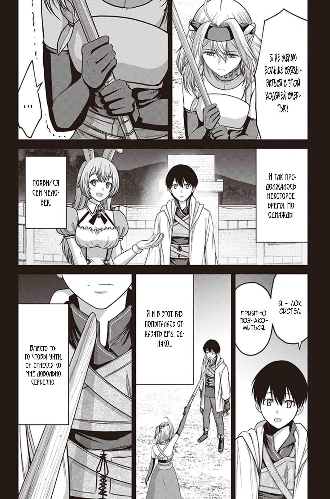 Манга «Я стал укротителем зверей, а меня предали друзья детства!» Универсальная магия поддержки и прибавление друзей, чтобы стать сильнейшим! - Глава 7 Страница 17