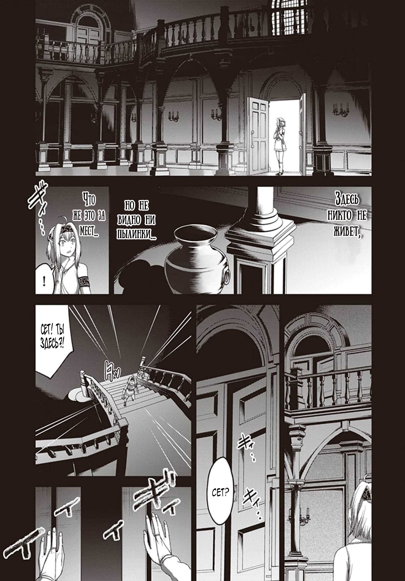 Манга «Я стал укротителем зверей, а меня предали друзья детства!» Универсальная магия поддержки и прибавление друзей, чтобы стать сильнейшим! - Глава 7 Страница 6