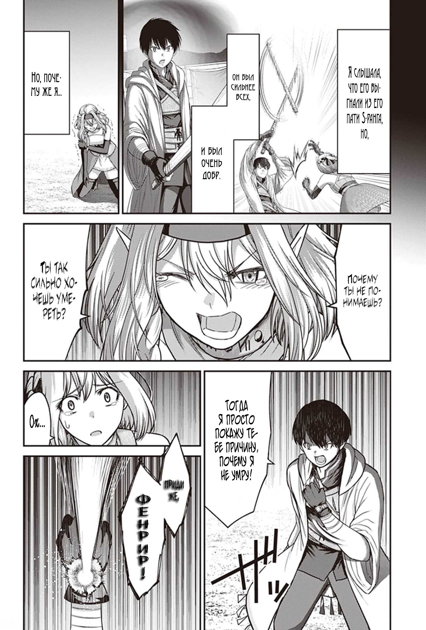 Манга «Я стал укротителем зверей, а меня предали друзья детства!» Универсальная магия поддержки и прибавление друзей, чтобы стать сильнейшим! - Глава 7 Страница 18