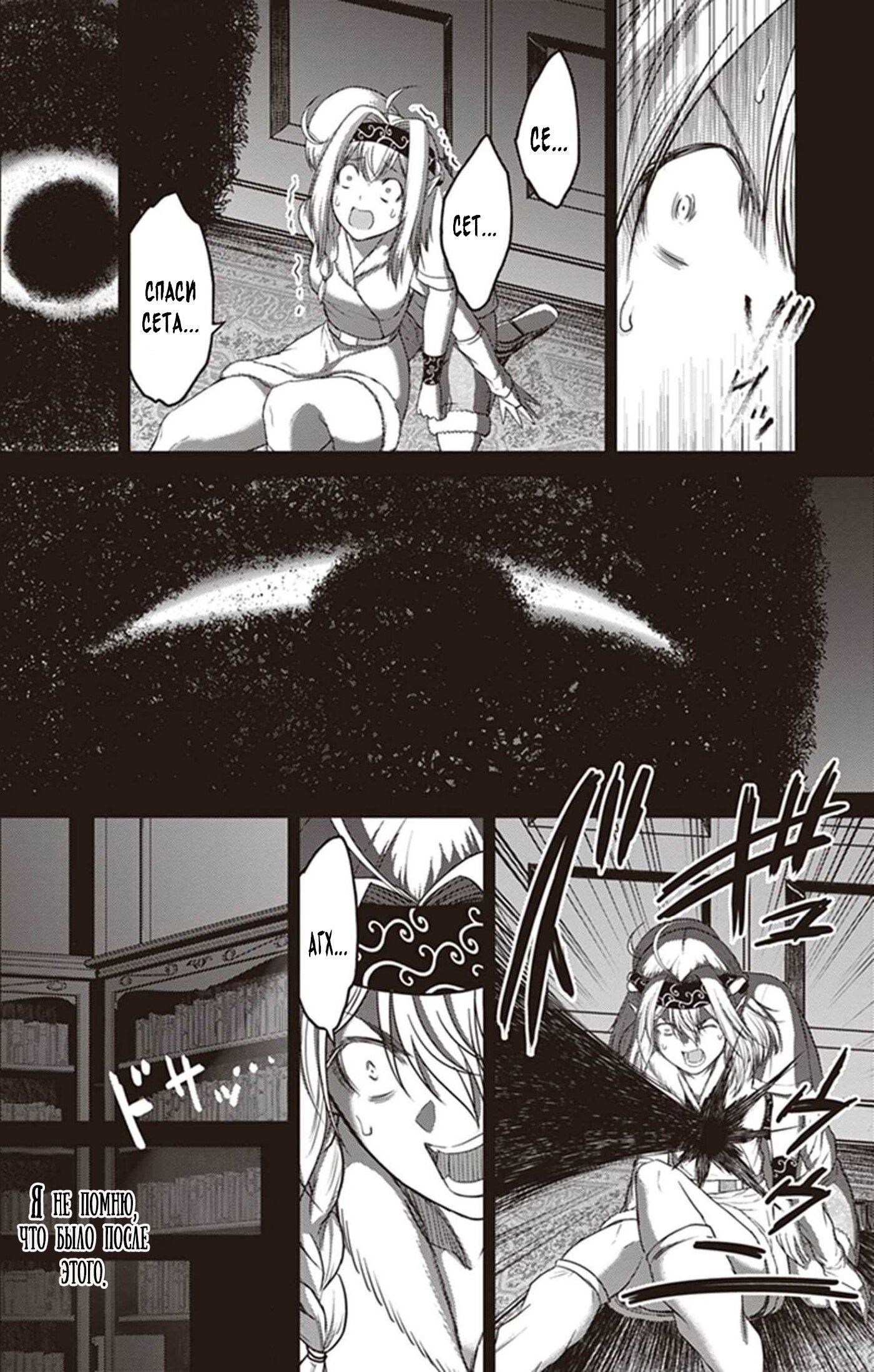 Манга «Я стал укротителем зверей, а меня предали друзья детства!» Универсальная магия поддержки и прибавление друзей, чтобы стать сильнейшим! - Глава 7 Страница 10