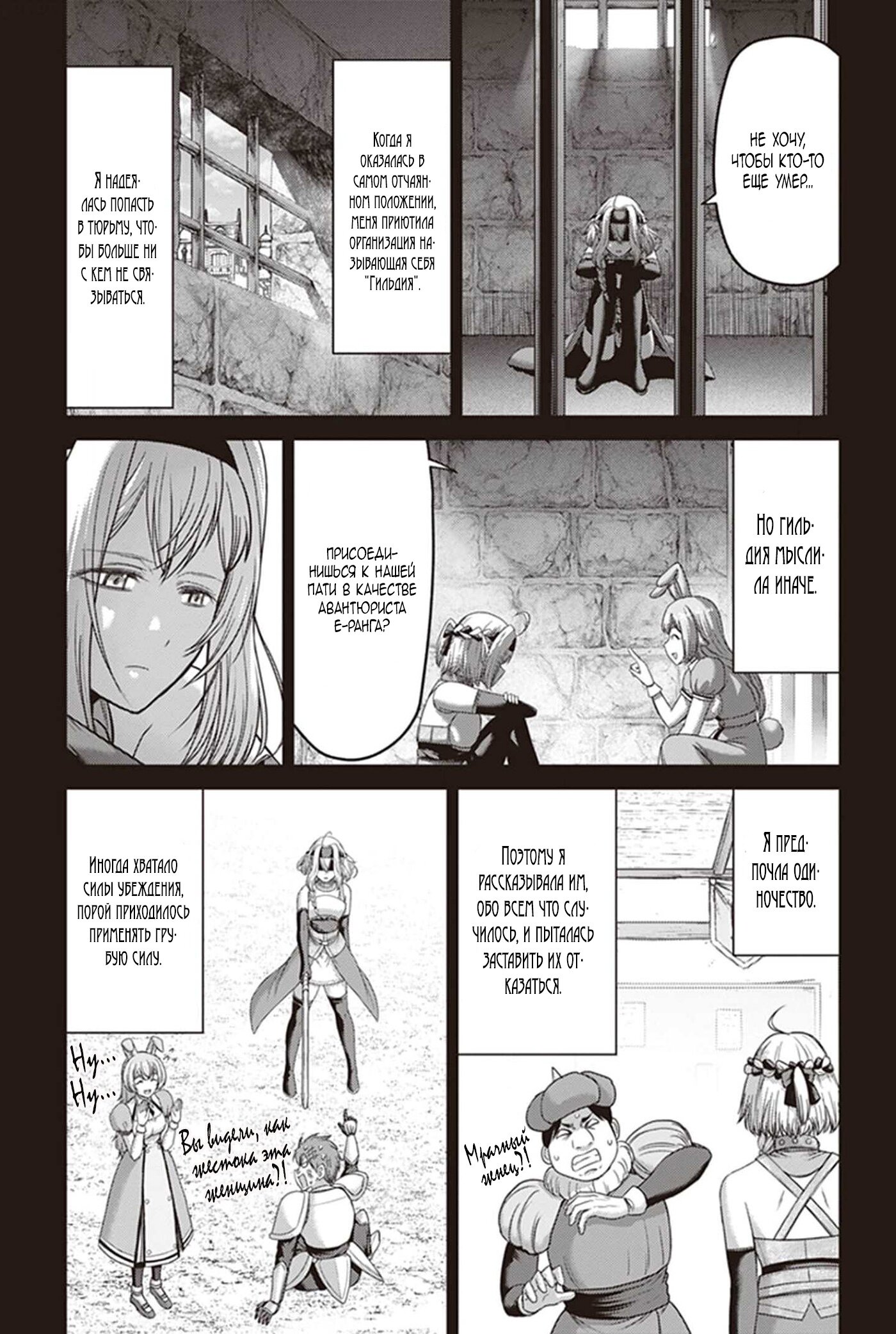 Манга «Я стал укротителем зверей, а меня предали друзья детства!» Универсальная магия поддержки и прибавление друзей, чтобы стать сильнейшим! - Глава 7 Страница 16