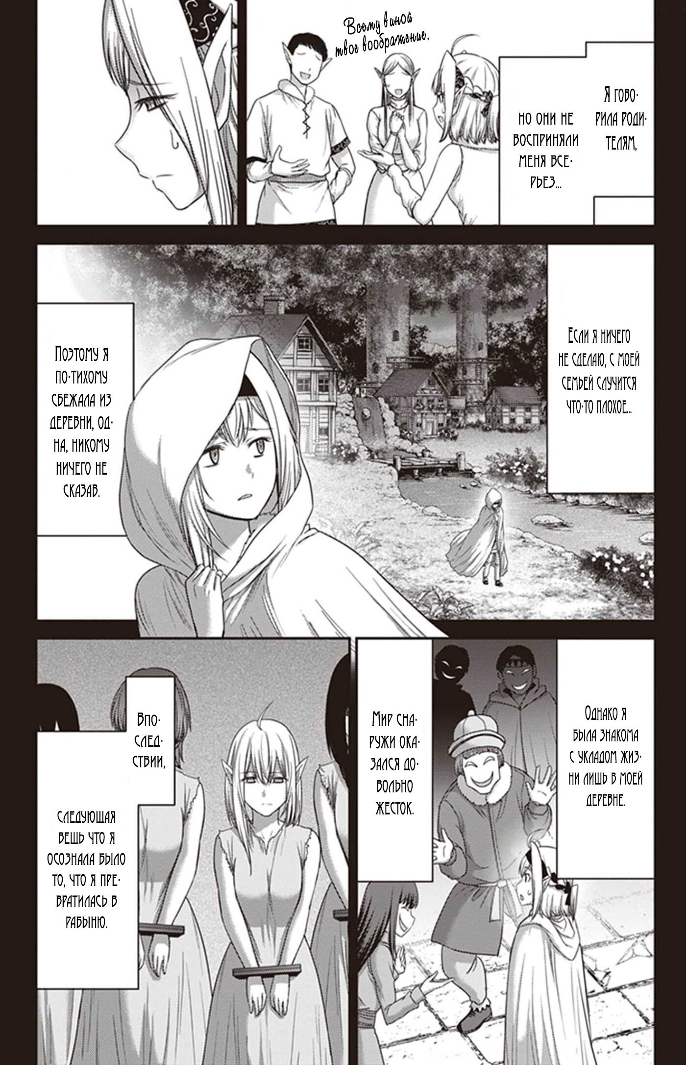 Манга «Я стал укротителем зверей, а меня предали друзья детства!» Универсальная магия поддержки и прибавление друзей, чтобы стать сильнейшим! - Глава 7 Страница 13