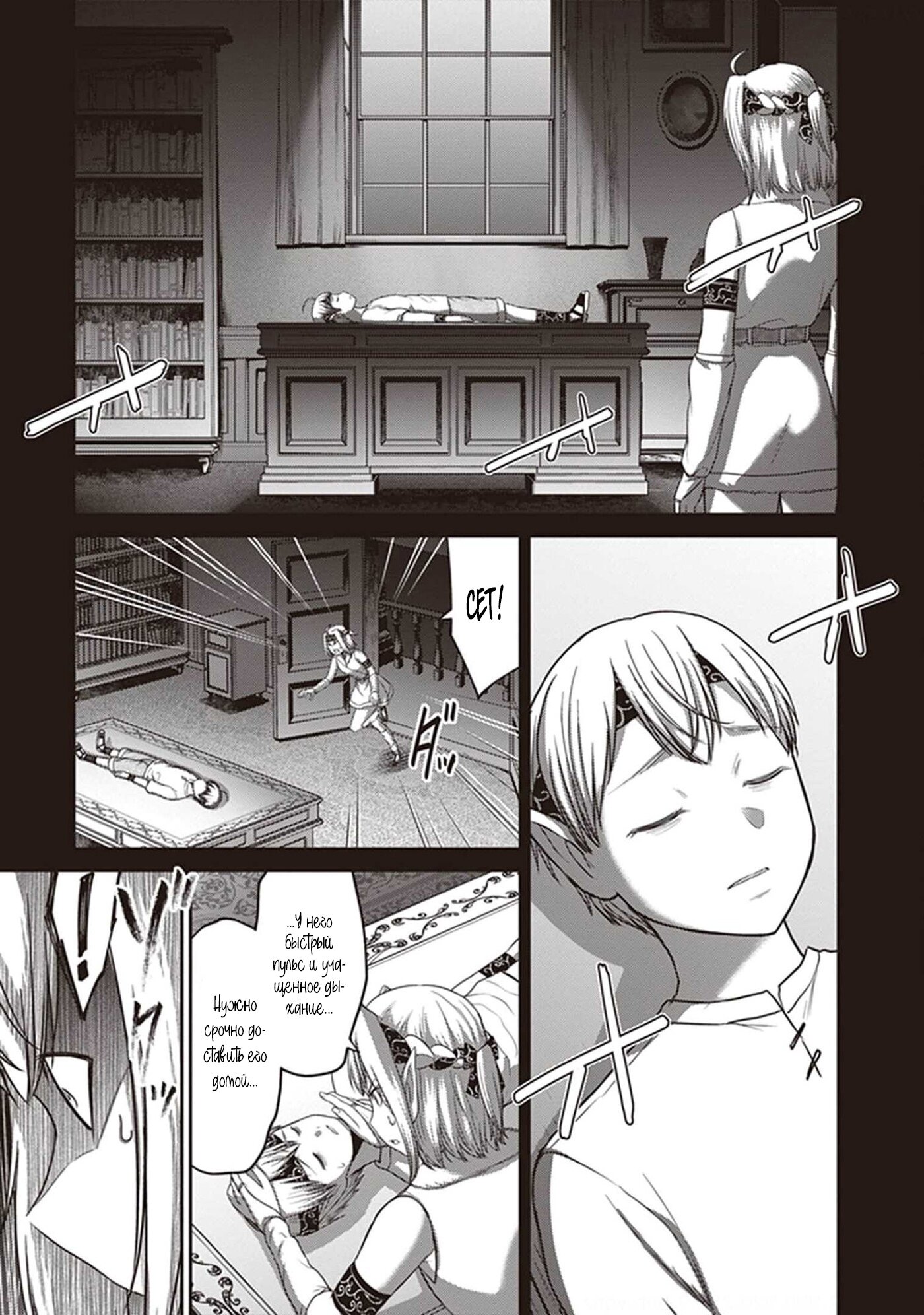 Манга «Я стал укротителем зверей, а меня предали друзья детства!» Универсальная магия поддержки и прибавление друзей, чтобы стать сильнейшим! - Глава 7 Страница 7