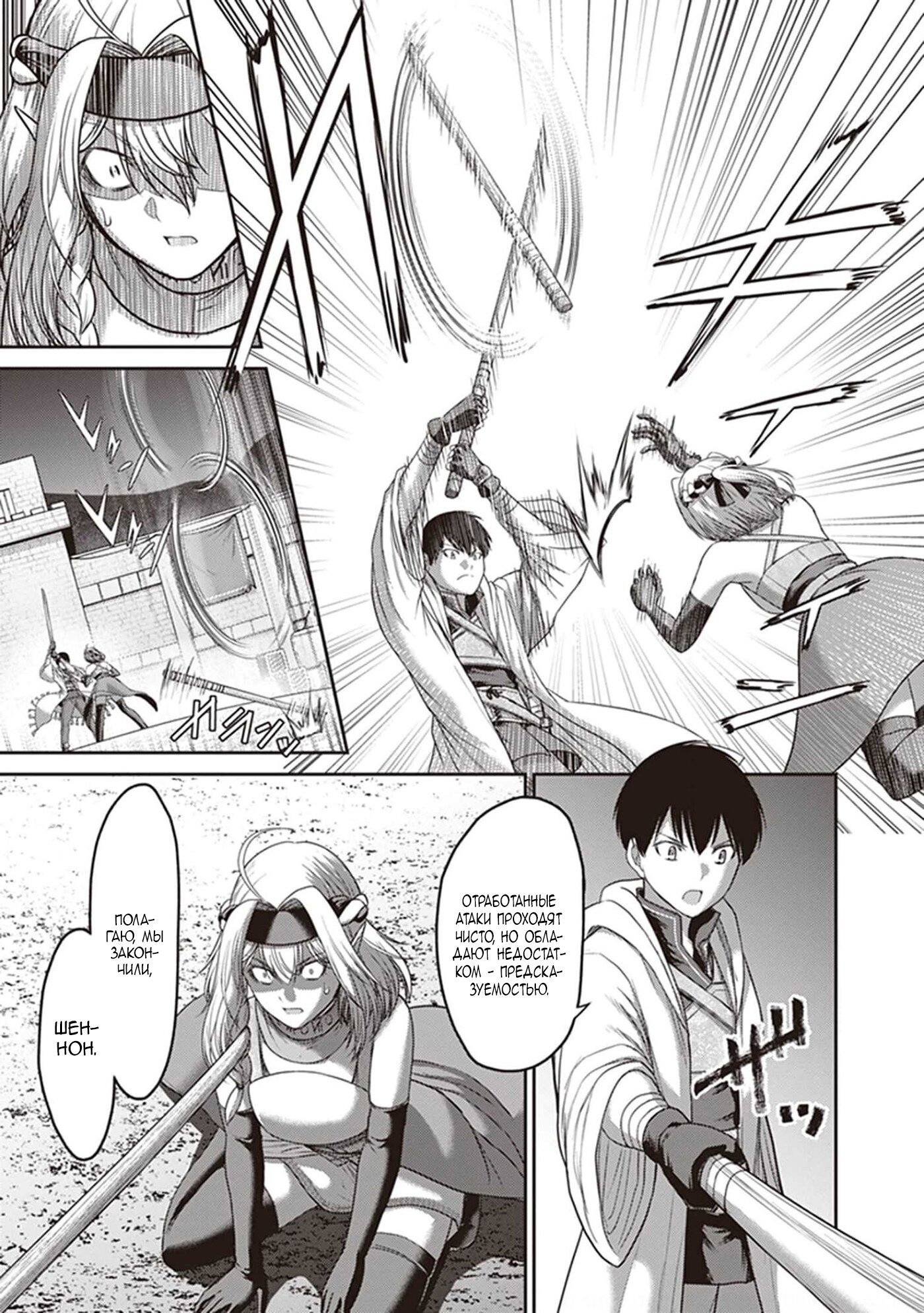 Манга «Я стал укротителем зверей, а меня предали друзья детства!» Универсальная магия поддержки и прибавление друзей, чтобы стать сильнейшим! - Глава 6 Страница 25