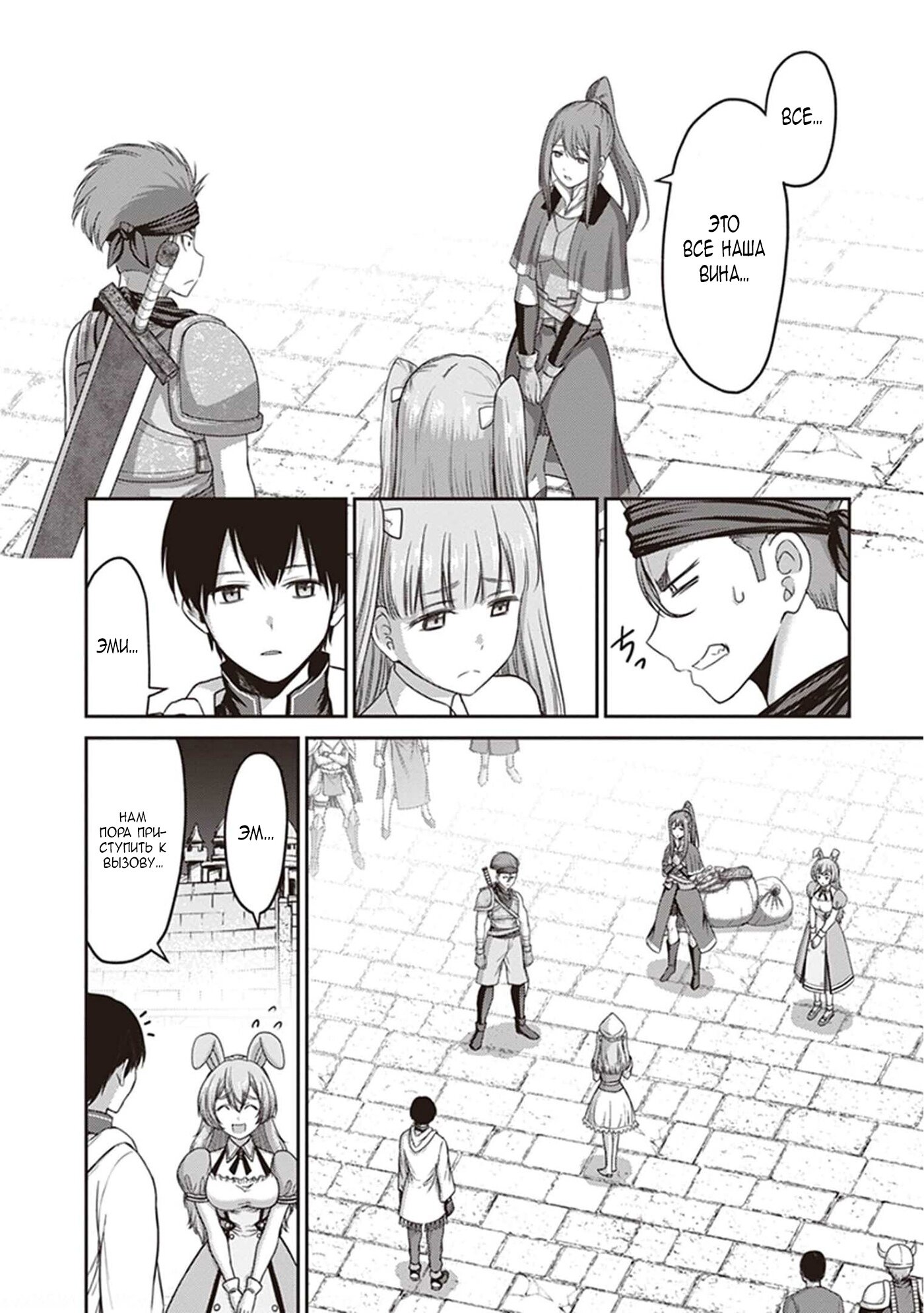 Манга «Я стал укротителем зверей, а меня предали друзья детства!» Универсальная магия поддержки и прибавление друзей, чтобы стать сильнейшим! - Глава 6 Страница 6