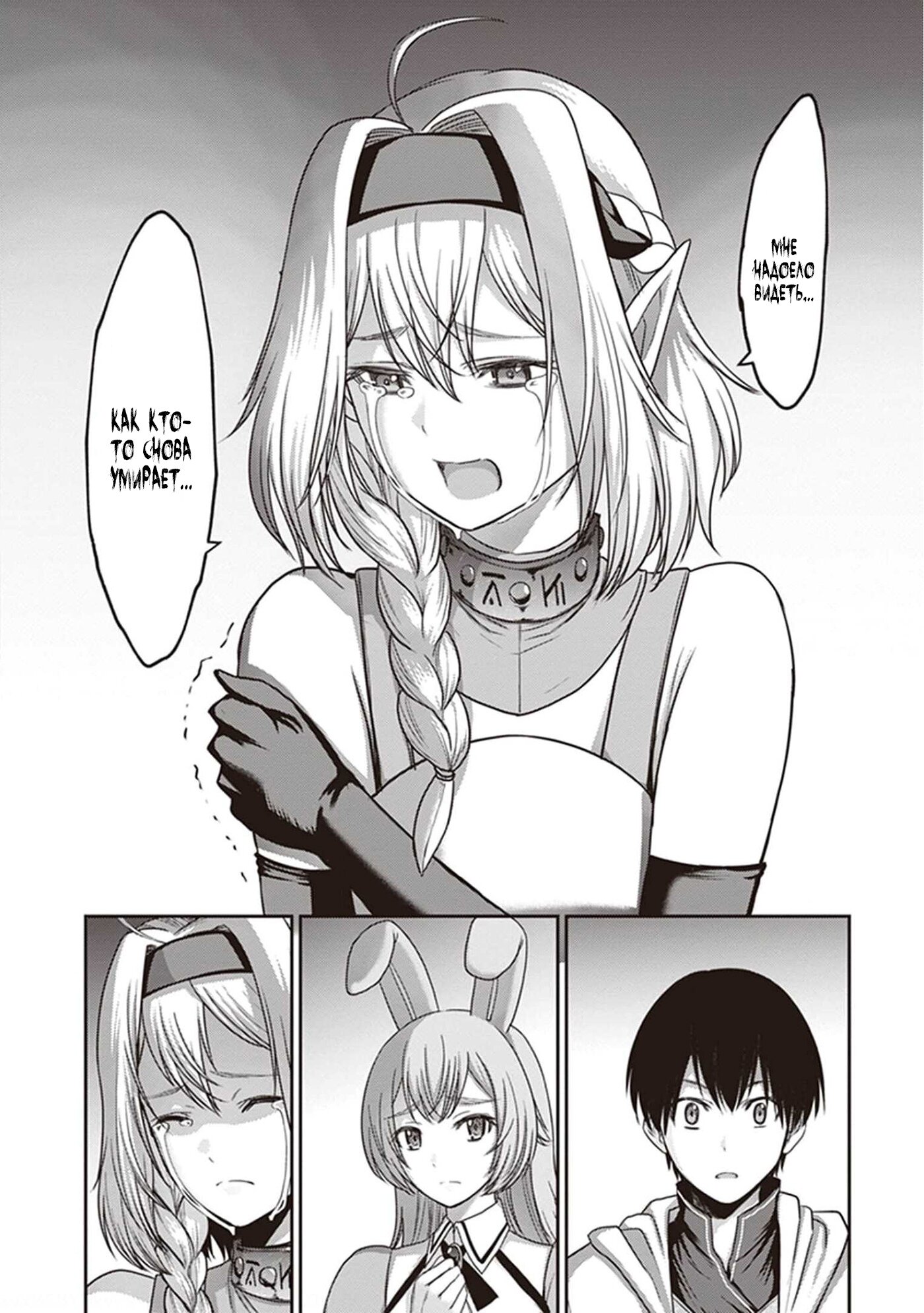 Манга «Я стал укротителем зверей, а меня предали друзья детства!» Универсальная магия поддержки и прибавление друзей, чтобы стать сильнейшим! - Глава 6 Страница 20