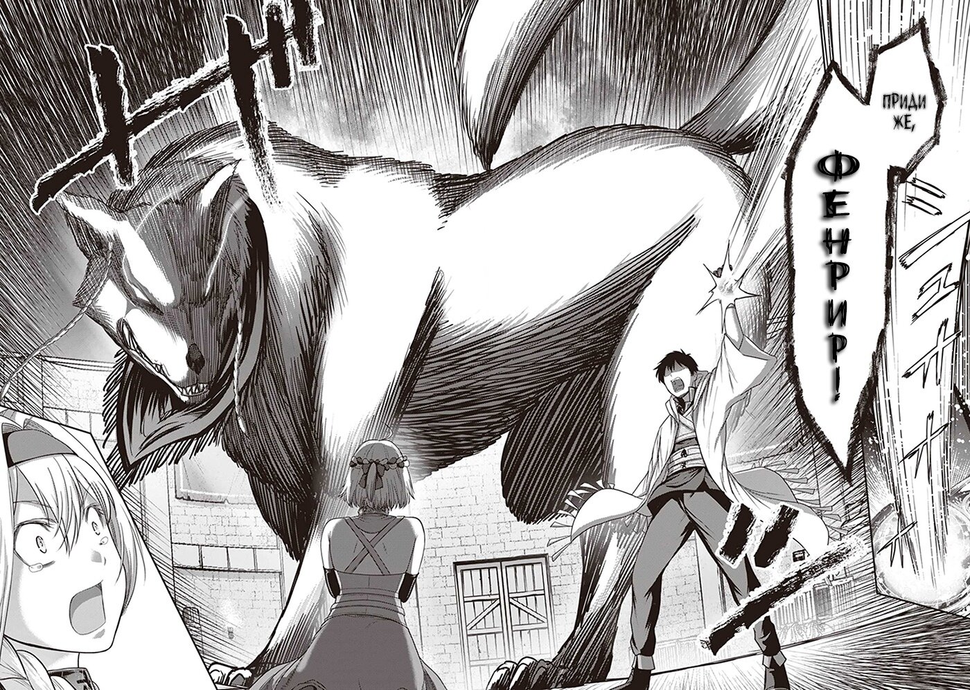 Манга «Я стал укротителем зверей, а меня предали друзья детства!» Универсальная магия поддержки и прибавление друзей, чтобы стать сильнейшим! - Глава 6 Страница 30