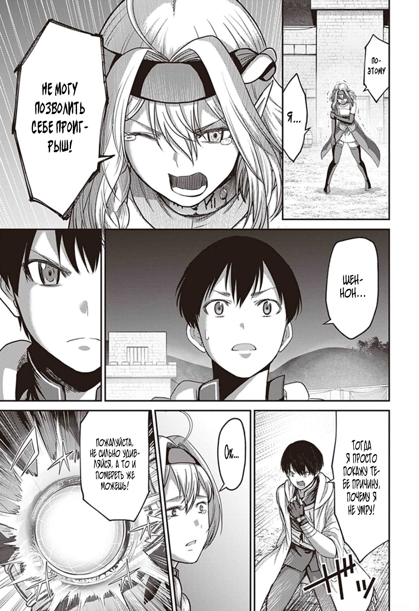 Манга «Я стал укротителем зверей, а меня предали друзья детства!» Универсальная магия поддержки и прибавление друзей, чтобы стать сильнейшим! - Глава 6 Страница 29