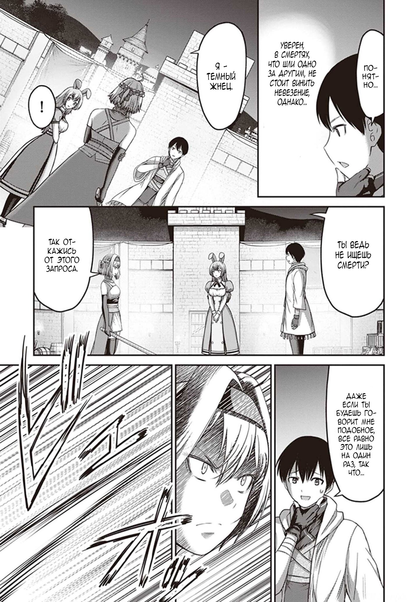 Манга «Я стал укротителем зверей, а меня предали друзья детства!» Универсальная магия поддержки и прибавление друзей, чтобы стать сильнейшим! - Глава 6 Страница 17