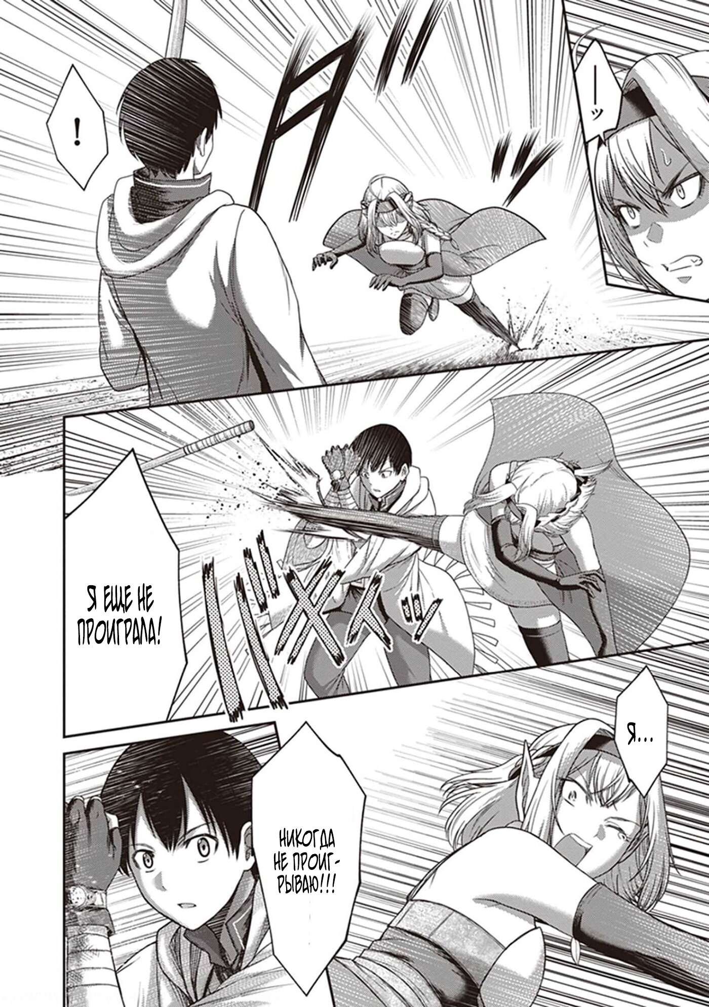 Манга «Я стал укротителем зверей, а меня предали друзья детства!» Универсальная магия поддержки и прибавление друзей, чтобы стать сильнейшим! - Глава 6 Страница 26