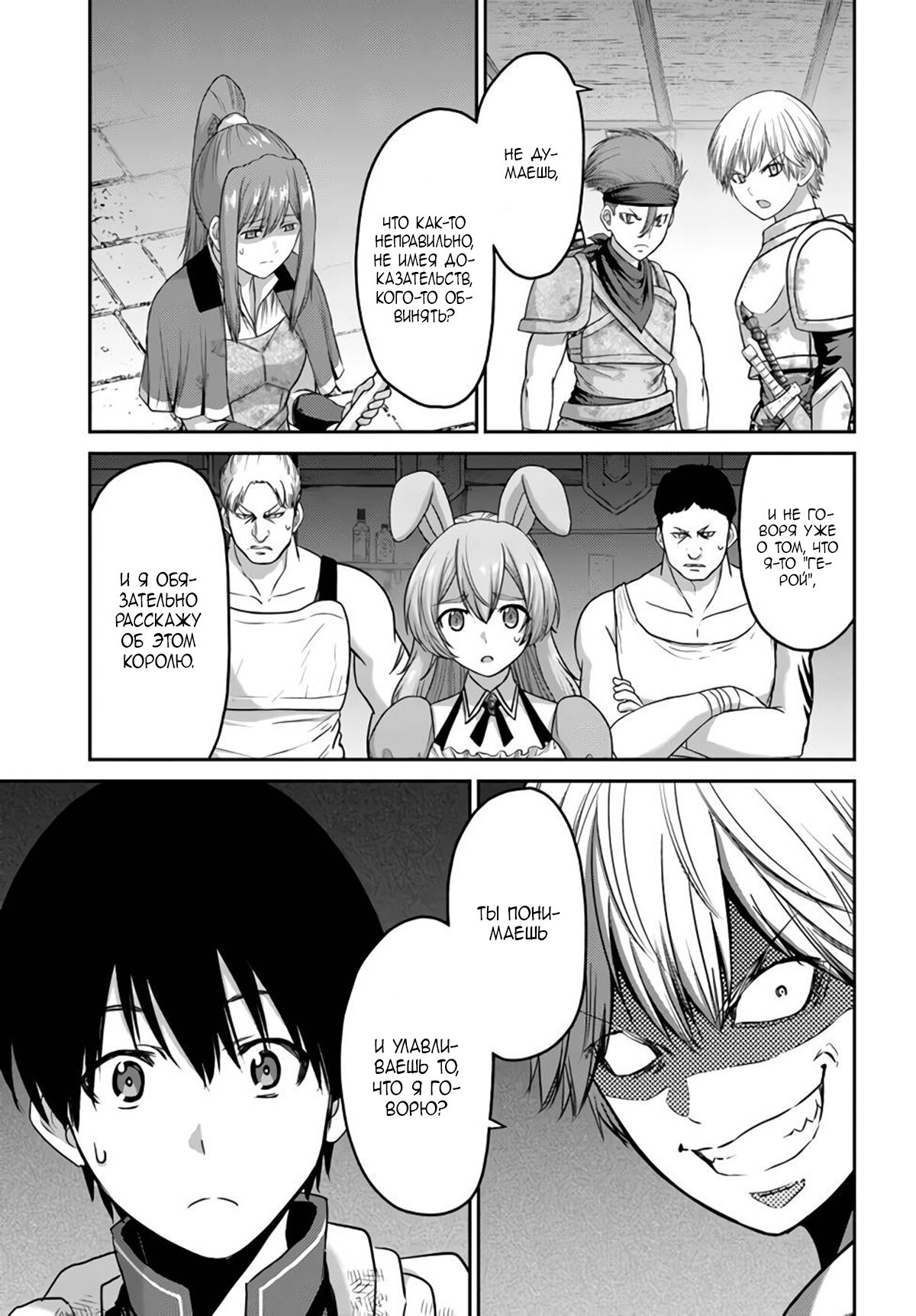 Манга «Я стал укротителем зверей, а меня предали друзья детства!» Универсальная магия поддержки и прибавление друзей, чтобы стать сильнейшим! - Глава 5 Страница 5