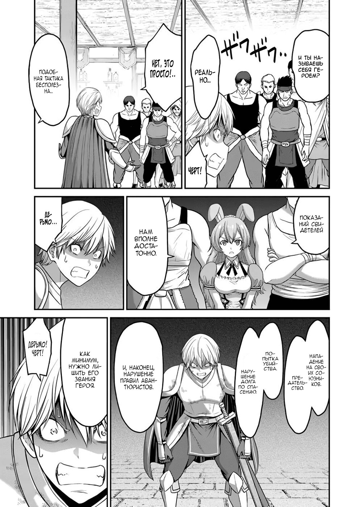 Манга «Я стал укротителем зверей, а меня предали друзья детства!» Универсальная магия поддержки и прибавление друзей, чтобы стать сильнейшим! - Глава 5 Страница 11