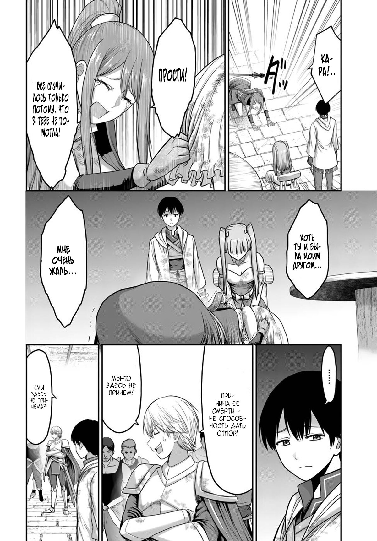 Манга «Я стал укротителем зверей, а меня предали друзья детства!» Универсальная магия поддержки и прибавление друзей, чтобы стать сильнейшим! - Глава 5 Страница 8