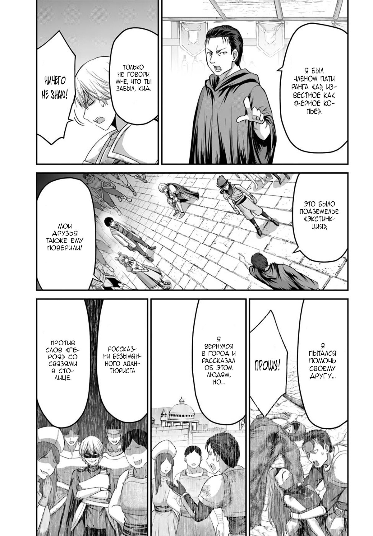 Манга «Я стал укротителем зверей, а меня предали друзья детства!» Универсальная магия поддержки и прибавление друзей, чтобы стать сильнейшим! - Глава 5 Страница 19