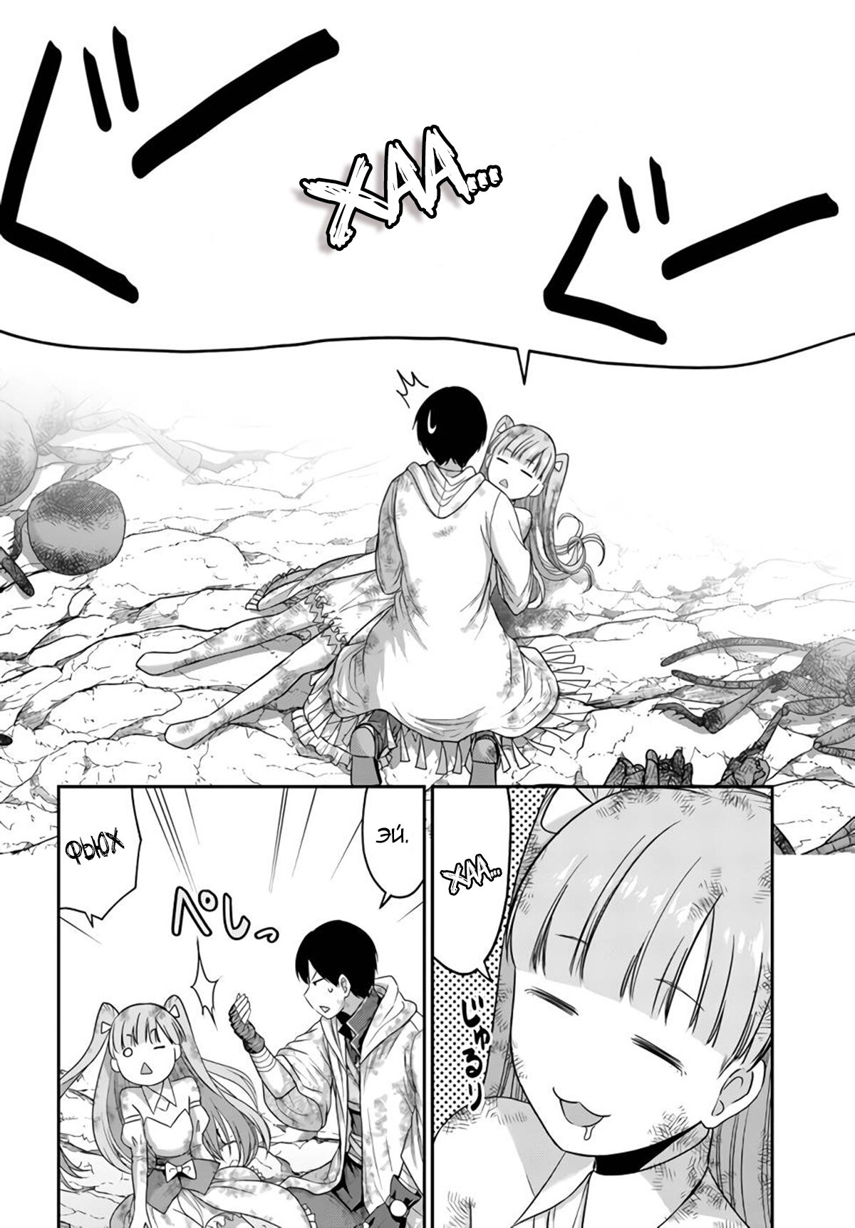 Манга «Я стал укротителем зверей, а меня предали друзья детства!» Универсальная магия поддержки и прибавление друзей, чтобы стать сильнейшим! - Глава 4 Страница 18