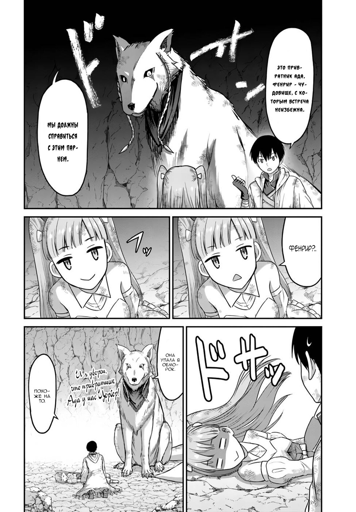 Манга «Я стал укротителем зверей, а меня предали друзья детства!» Универсальная магия поддержки и прибавление друзей, чтобы стать сильнейшим! - Глава 4 Страница 20