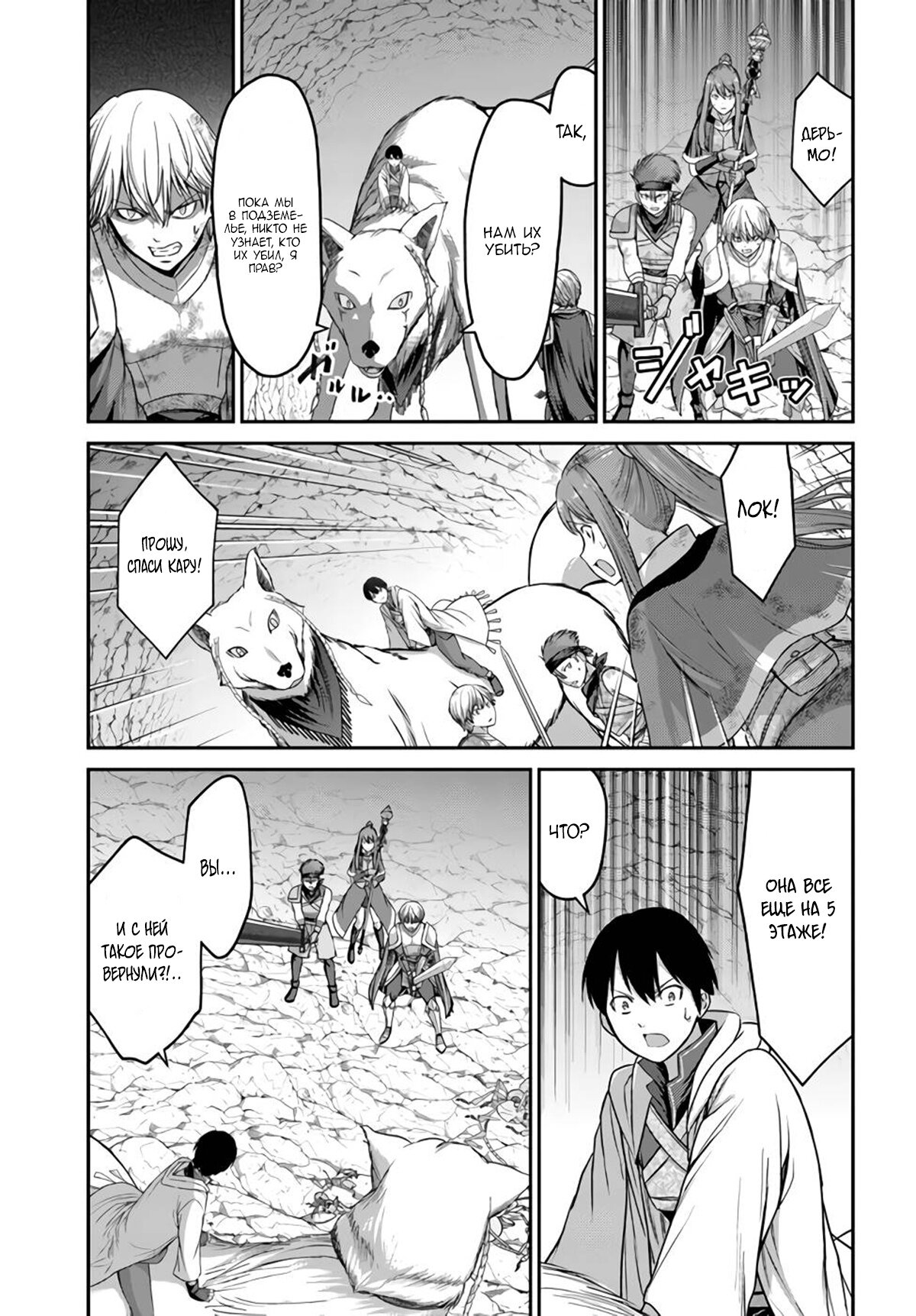 Манга «Я стал укротителем зверей, а меня предали друзья детства!» Универсальная магия поддержки и прибавление друзей, чтобы стать сильнейшим! - Глава 4 Страница 7