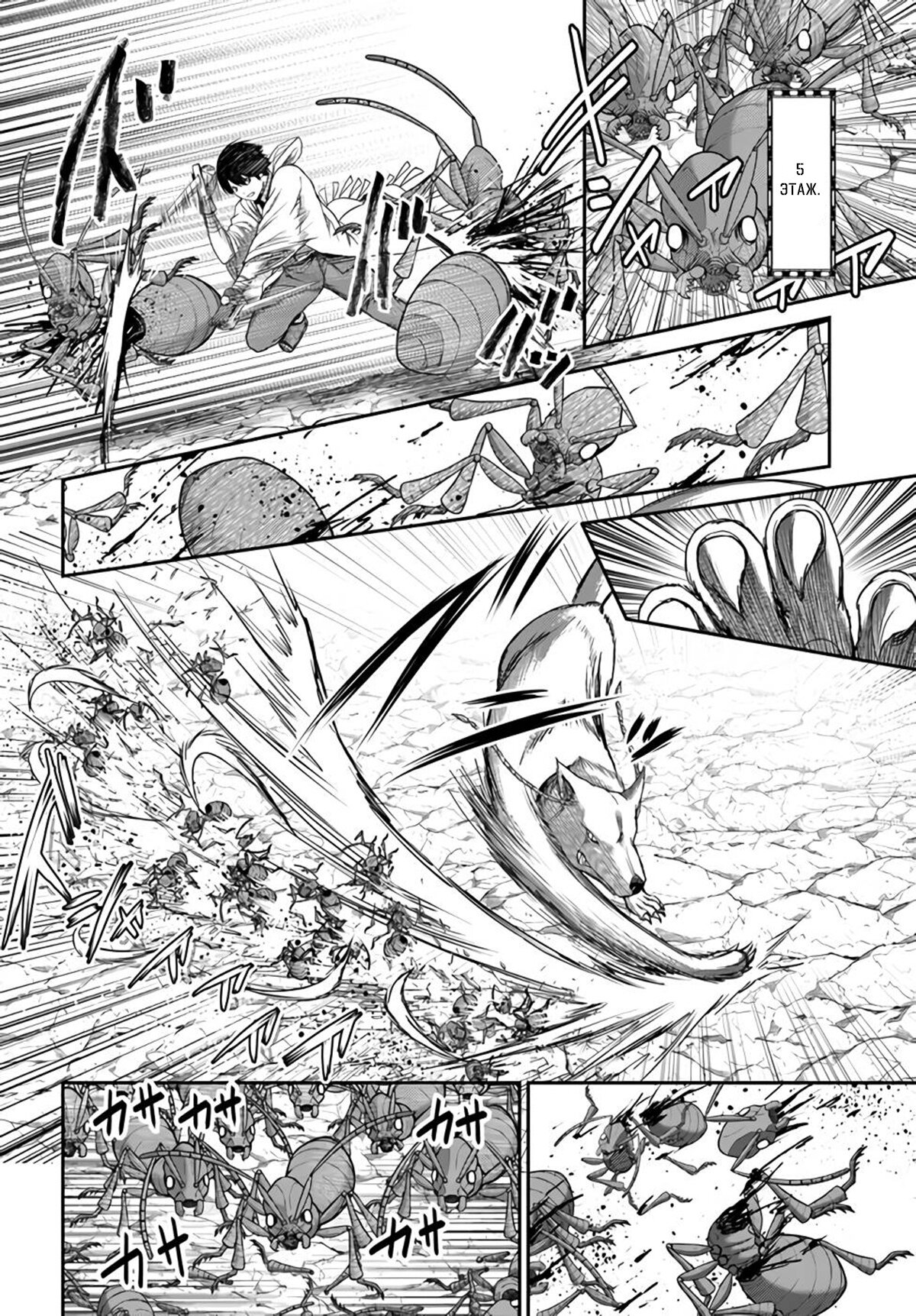 Манга «Я стал укротителем зверей, а меня предали друзья детства!» Универсальная магия поддержки и прибавление друзей, чтобы стать сильнейшим! - Глава 4 Страница 10