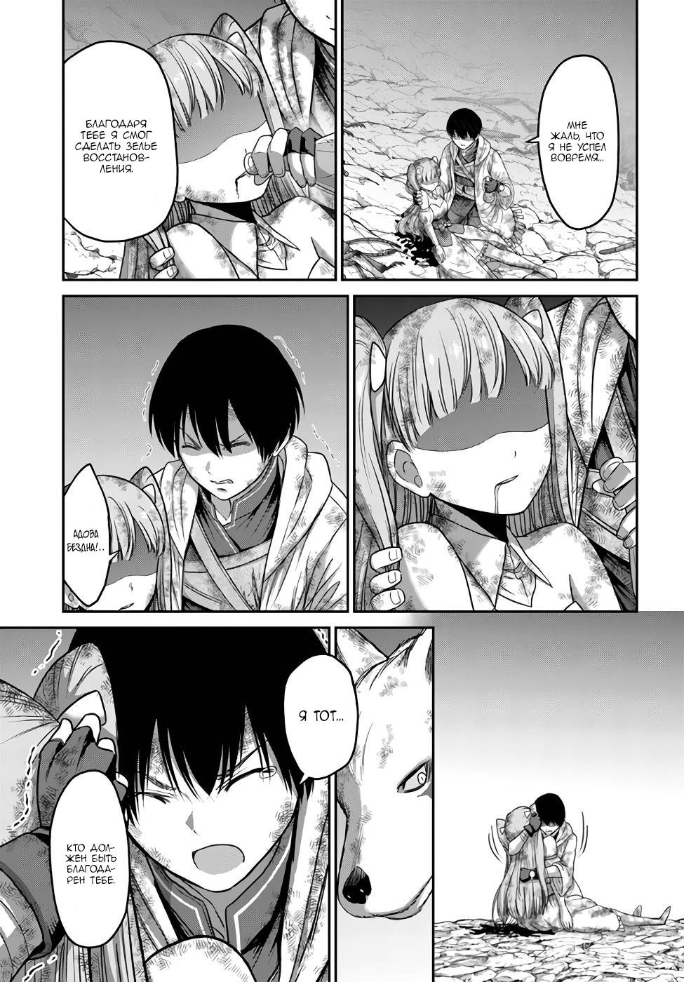 Манга «Я стал укротителем зверей, а меня предали друзья детства!» Универсальная магия поддержки и прибавление друзей, чтобы стать сильнейшим! - Глава 4 Страница 17