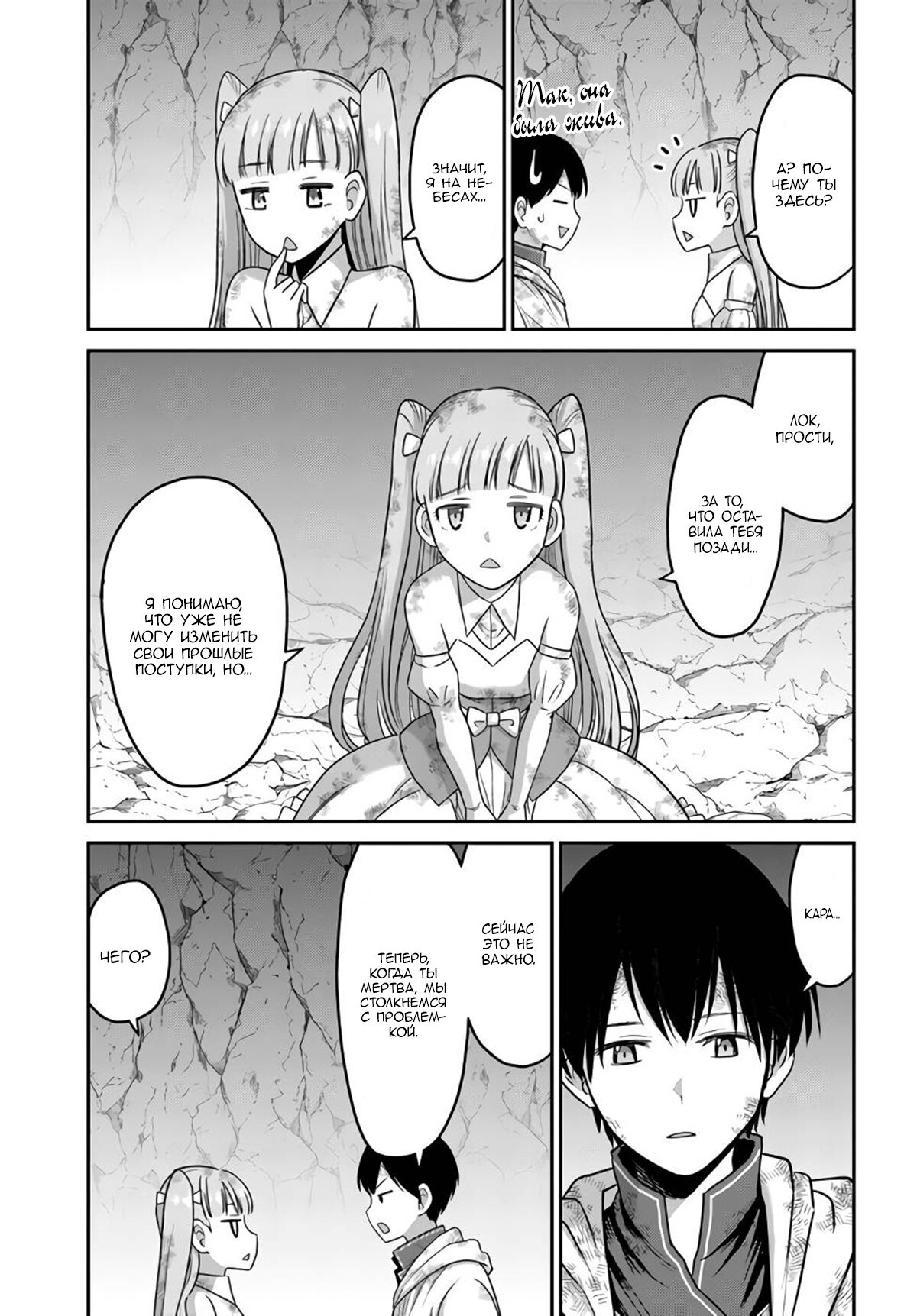 Манга «Я стал укротителем зверей, а меня предали друзья детства!» Универсальная магия поддержки и прибавление друзей, чтобы стать сильнейшим! - Глава 4 Страница 19