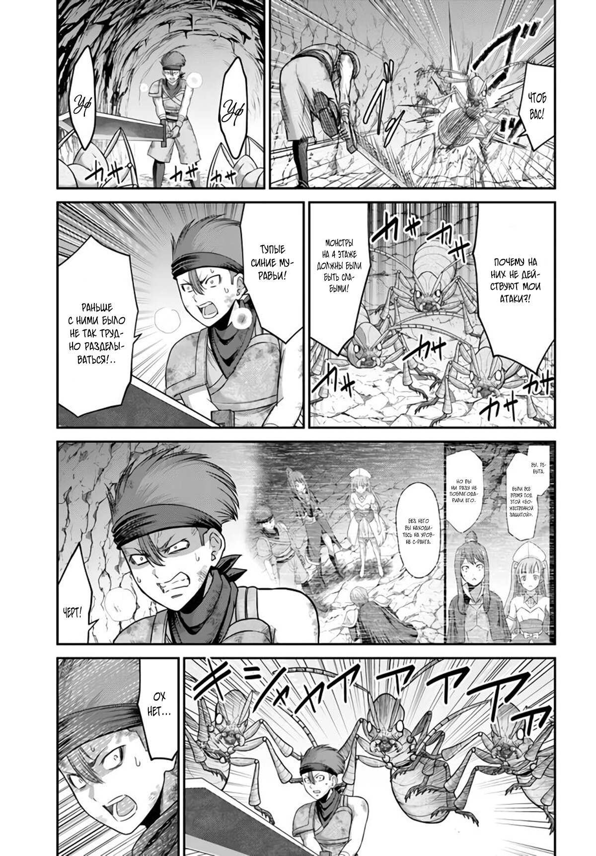Манга «Я стал укротителем зверей, а меня предали друзья детства!» Универсальная магия поддержки и прибавление друзей, чтобы стать сильнейшим! - Глава 4 Страница 3