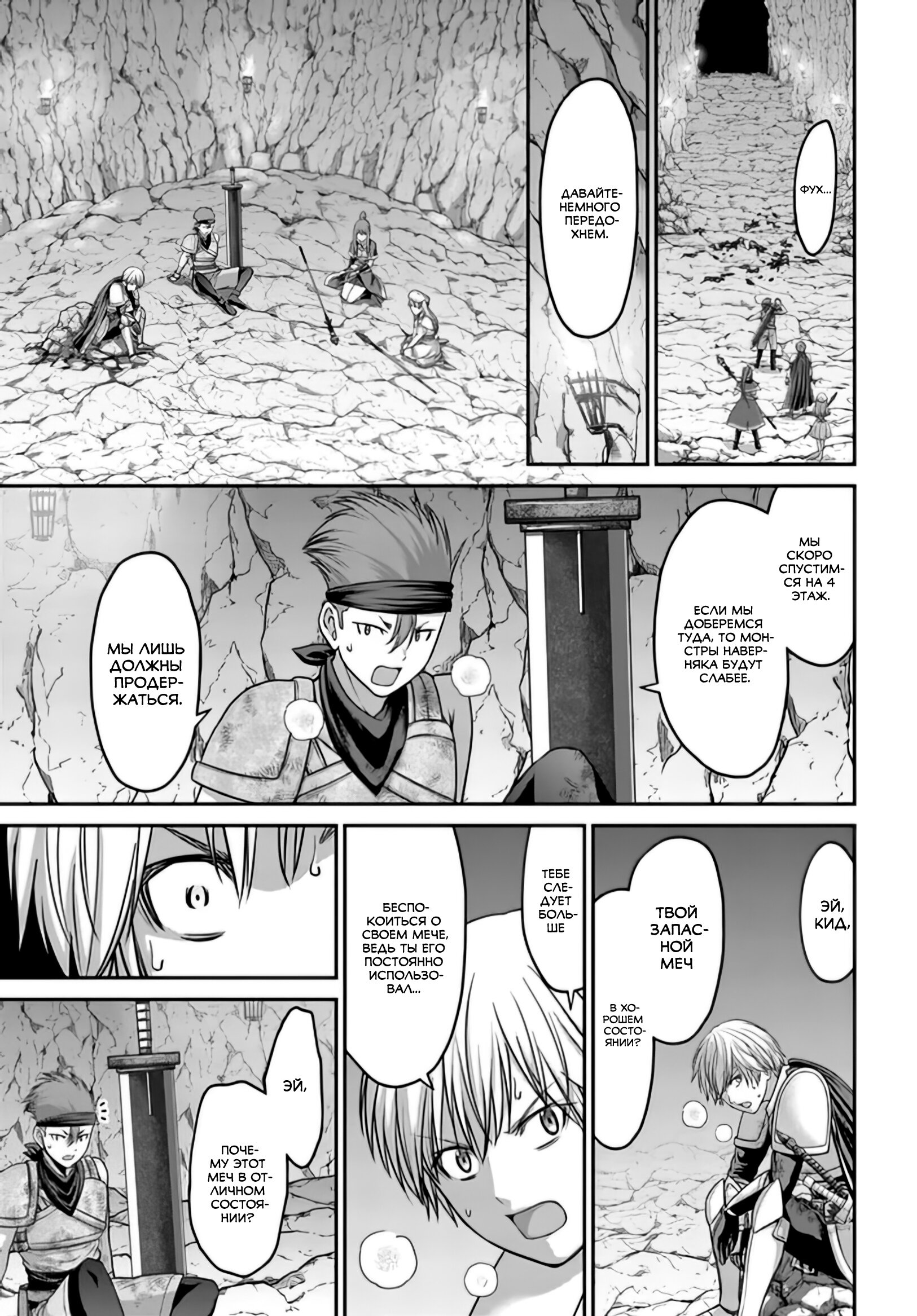 Манга «Я стал укротителем зверей, а меня предали друзья детства!» Универсальная магия поддержки и прибавление друзей, чтобы стать сильнейшим! - Глава 3 Страница 16