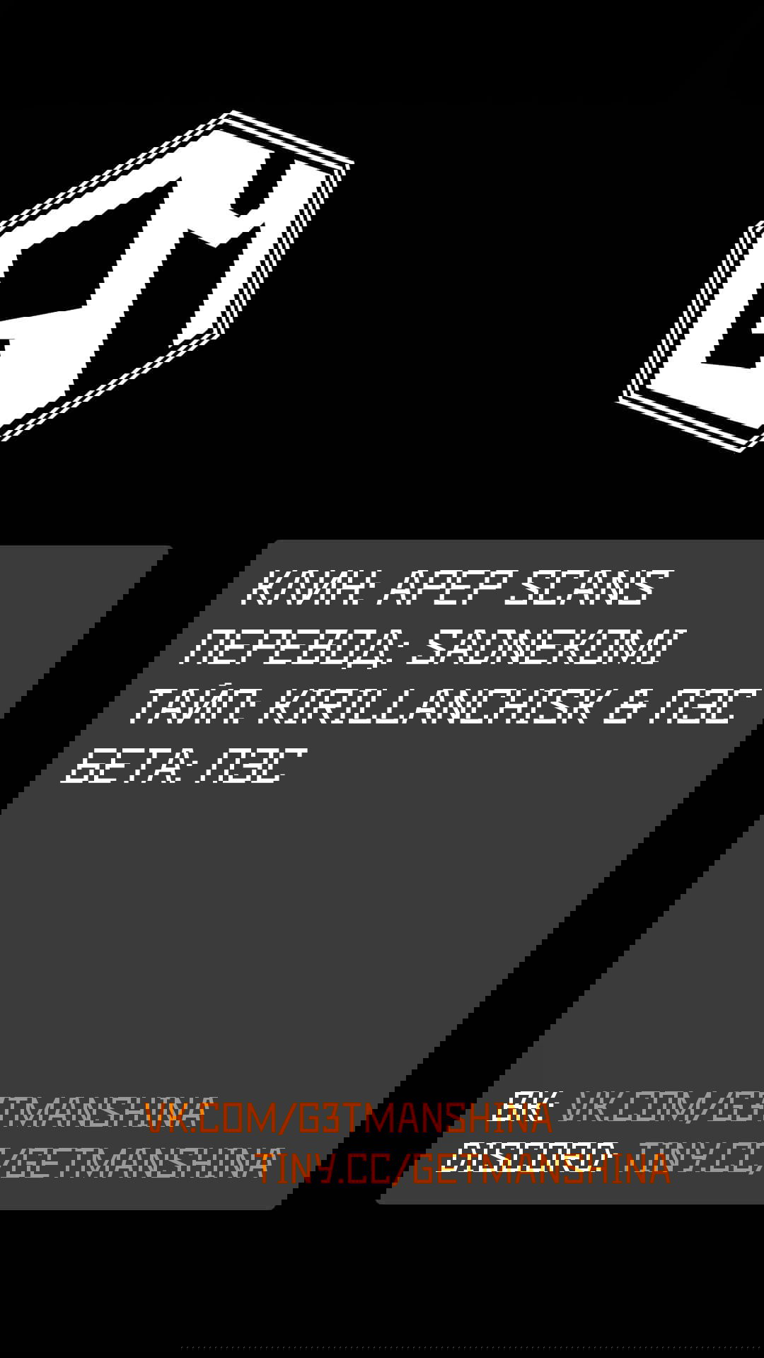 Манга «Я стал укротителем зверей, а меня предали друзья детства!» Универсальная магия поддержки и прибавление друзей, чтобы стать сильнейшим! - Глава 3 Страница 28