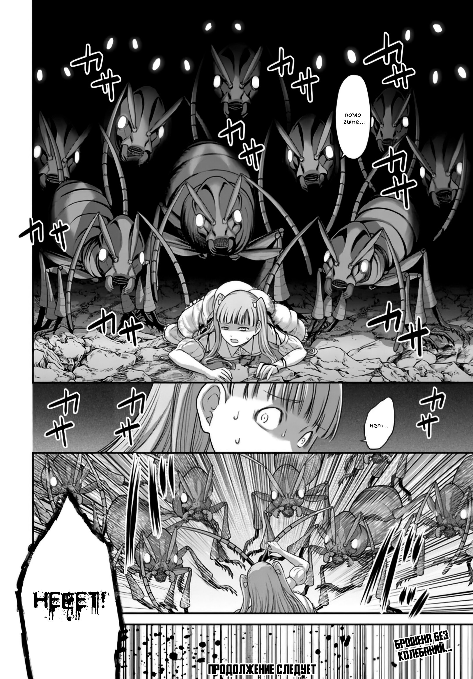 Манга «Я стал укротителем зверей, а меня предали друзья детства!» Универсальная магия поддержки и прибавление друзей, чтобы стать сильнейшим! - Глава 3 Страница 27