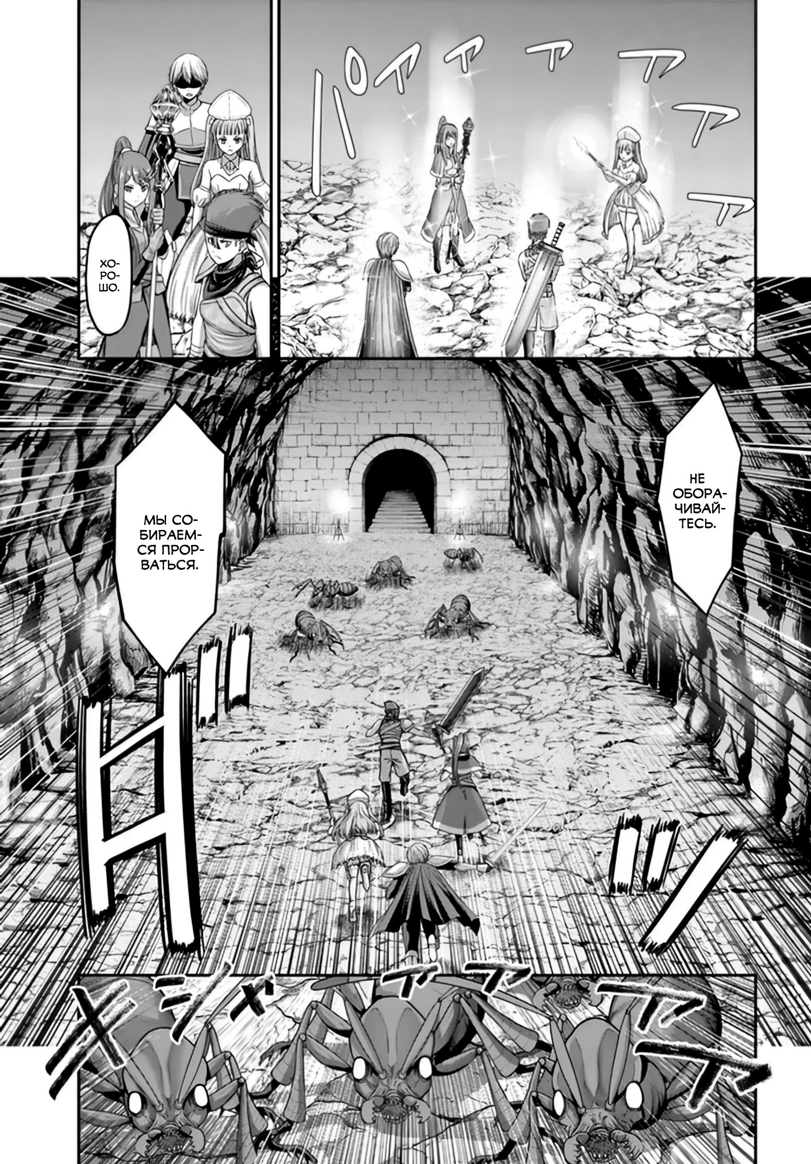 Манга «Я стал укротителем зверей, а меня предали друзья детства!» Универсальная магия поддержки и прибавление друзей, чтобы стать сильнейшим! - Глава 3 Страница 24