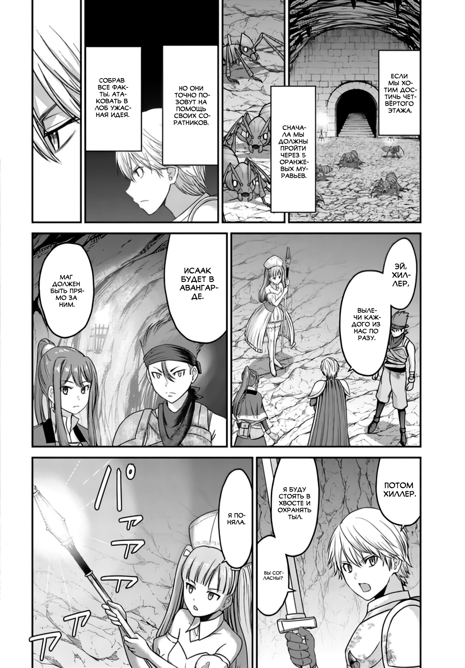 Манга «Я стал укротителем зверей, а меня предали друзья детства!» Универсальная магия поддержки и прибавление друзей, чтобы стать сильнейшим! - Глава 3 Страница 23