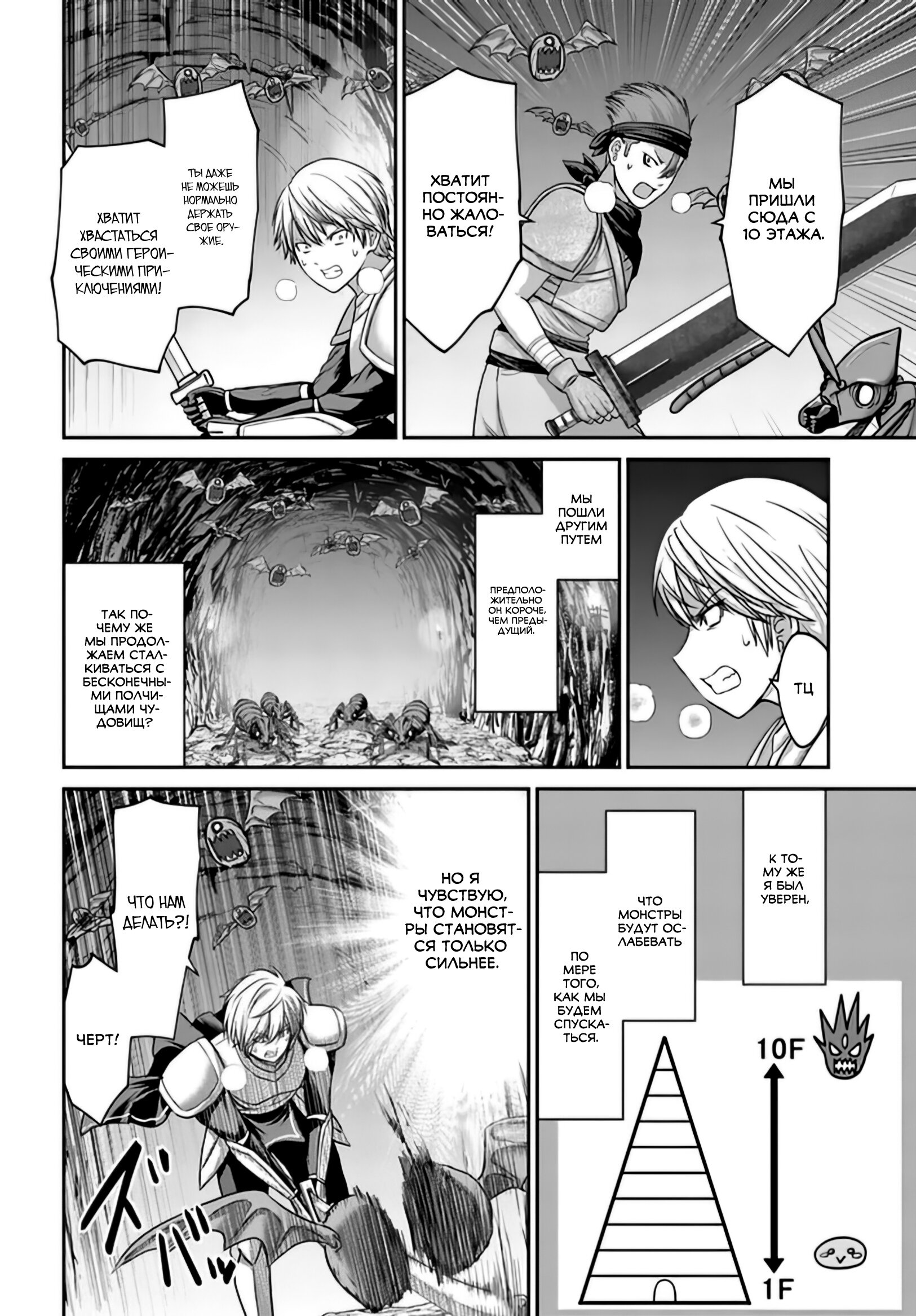 Манга «Я стал укротителем зверей, а меня предали друзья детства!» Универсальная магия поддержки и прибавление друзей, чтобы стать сильнейшим! - Глава 3 Страница 15