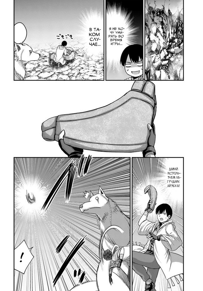 Манга «Я стал укротителем зверей, а меня предали друзья детства!» Универсальная магия поддержки и прибавление друзей, чтобы стать сильнейшим! - Глава 2 Страница 5