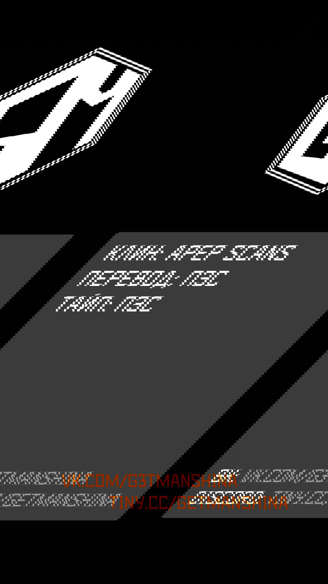 Манга «Я стал укротителем зверей, а меня предали друзья детства!» Универсальная магия поддержки и прибавление друзей, чтобы стать сильнейшим! - Глава 2 Страница 1