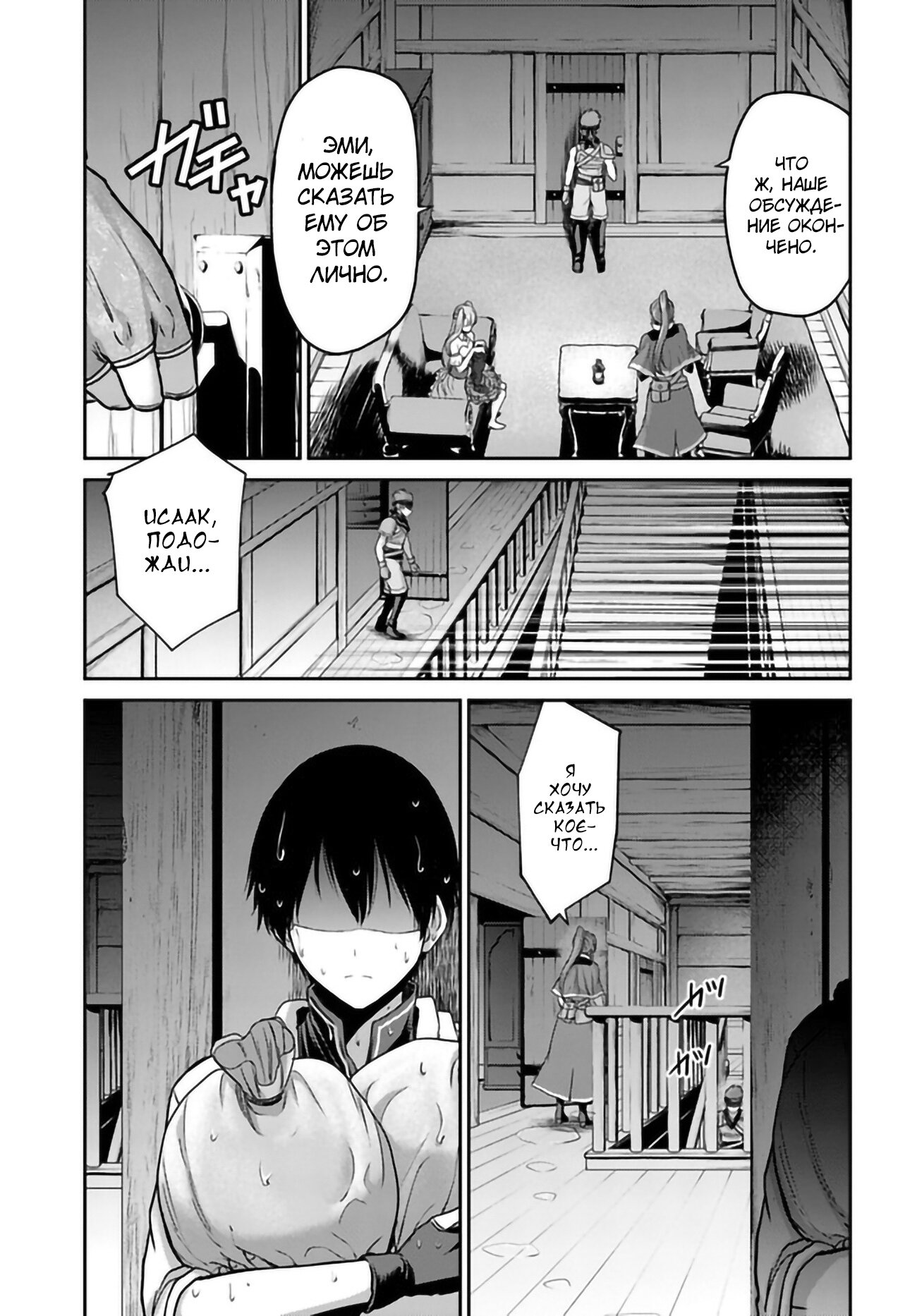 Манга «Я стал укротителем зверей, а меня предали друзья детства!» Универсальная магия поддержки и прибавление друзей, чтобы стать сильнейшим! - Глава 1 Страница 11