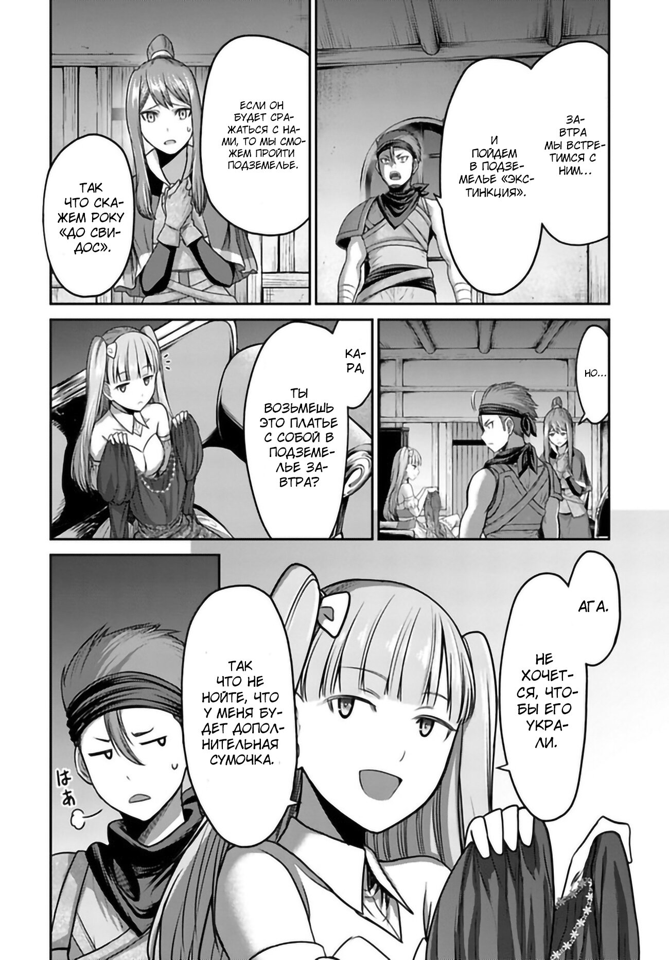 Манга «Я стал укротителем зверей, а меня предали друзья детства!» Универсальная магия поддержки и прибавление друзей, чтобы стать сильнейшим! - Глава 1 Страница 10