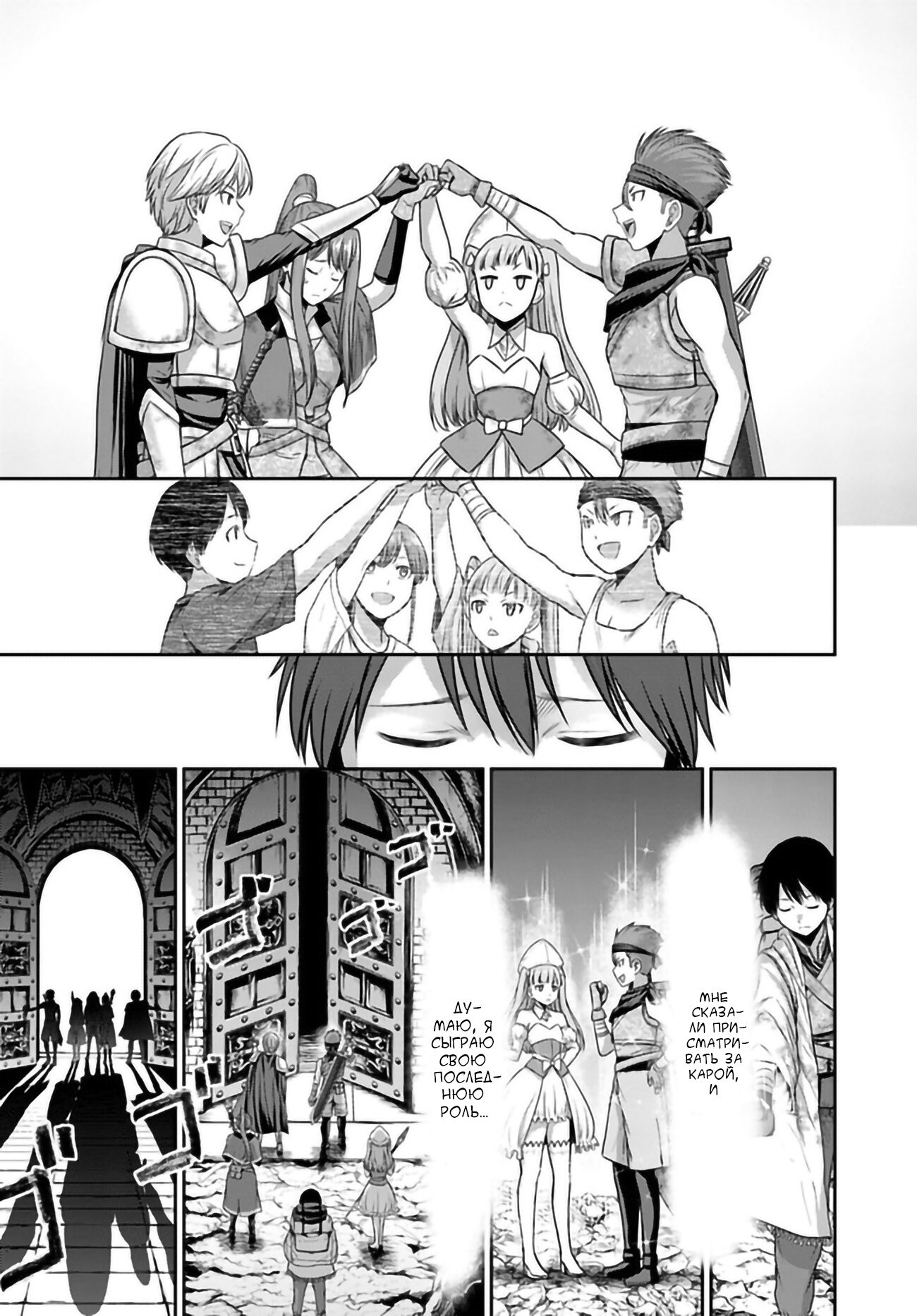 Манга «Я стал укротителем зверей, а меня предали друзья детства!» Универсальная магия поддержки и прибавление друзей, чтобы стать сильнейшим! - Глава 1 Страница 30