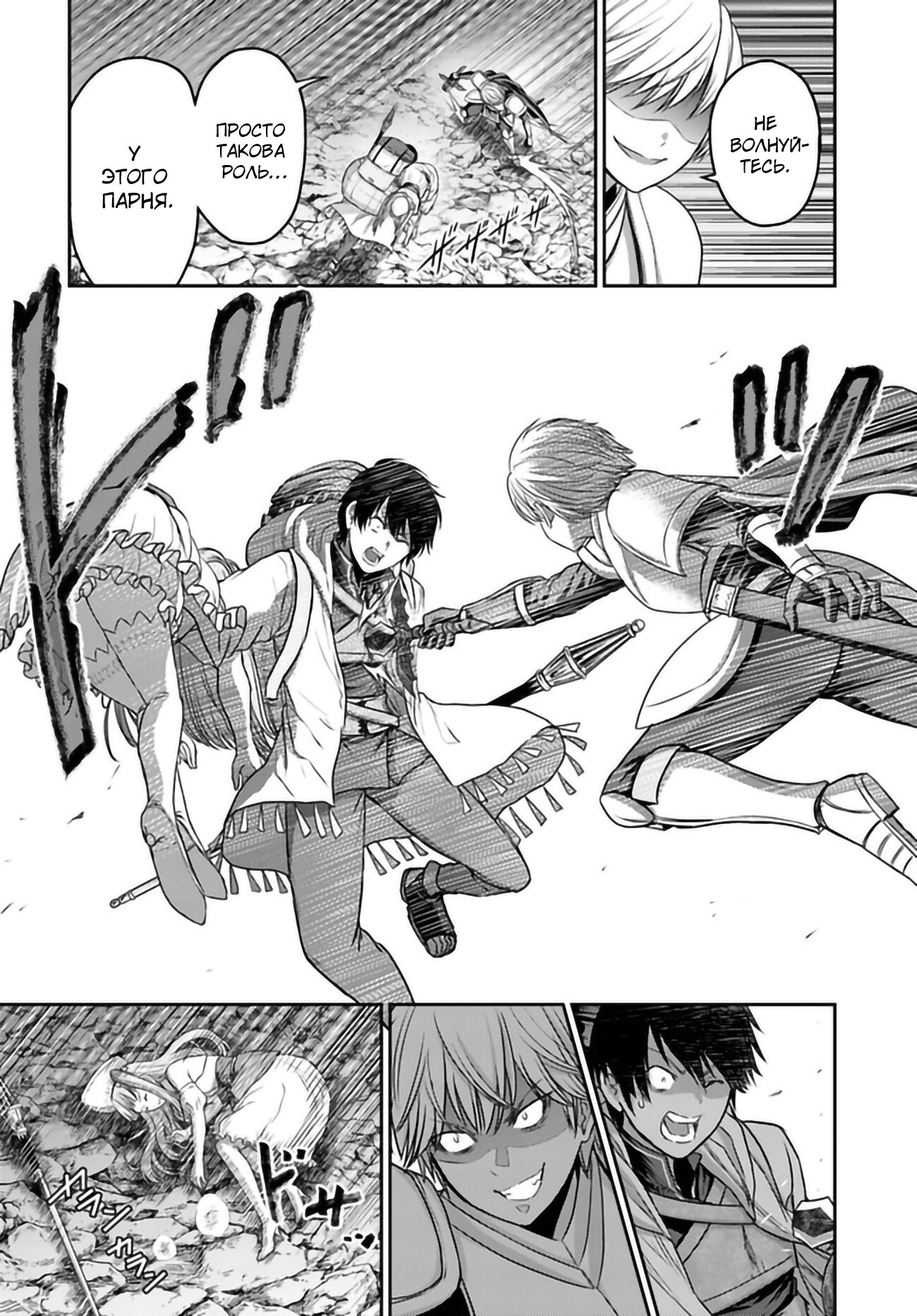 Манга «Я стал укротителем зверей, а меня предали друзья детства!» Универсальная магия поддержки и прибавление друзей, чтобы стать сильнейшим! - Глава 1 Страница 37