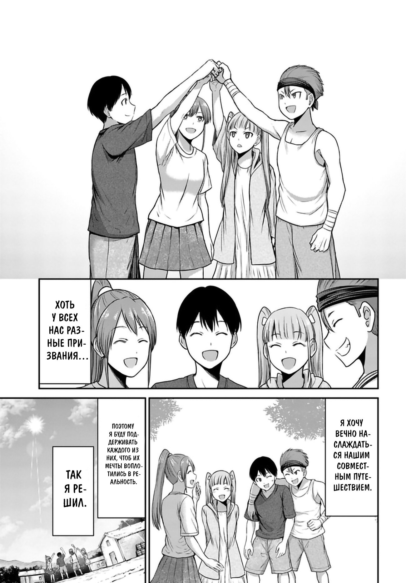 Манга «Я стал укротителем зверей, а меня предали друзья детства!» Универсальная магия поддержки и прибавление друзей, чтобы стать сильнейшим! - Глава 1 Страница 6