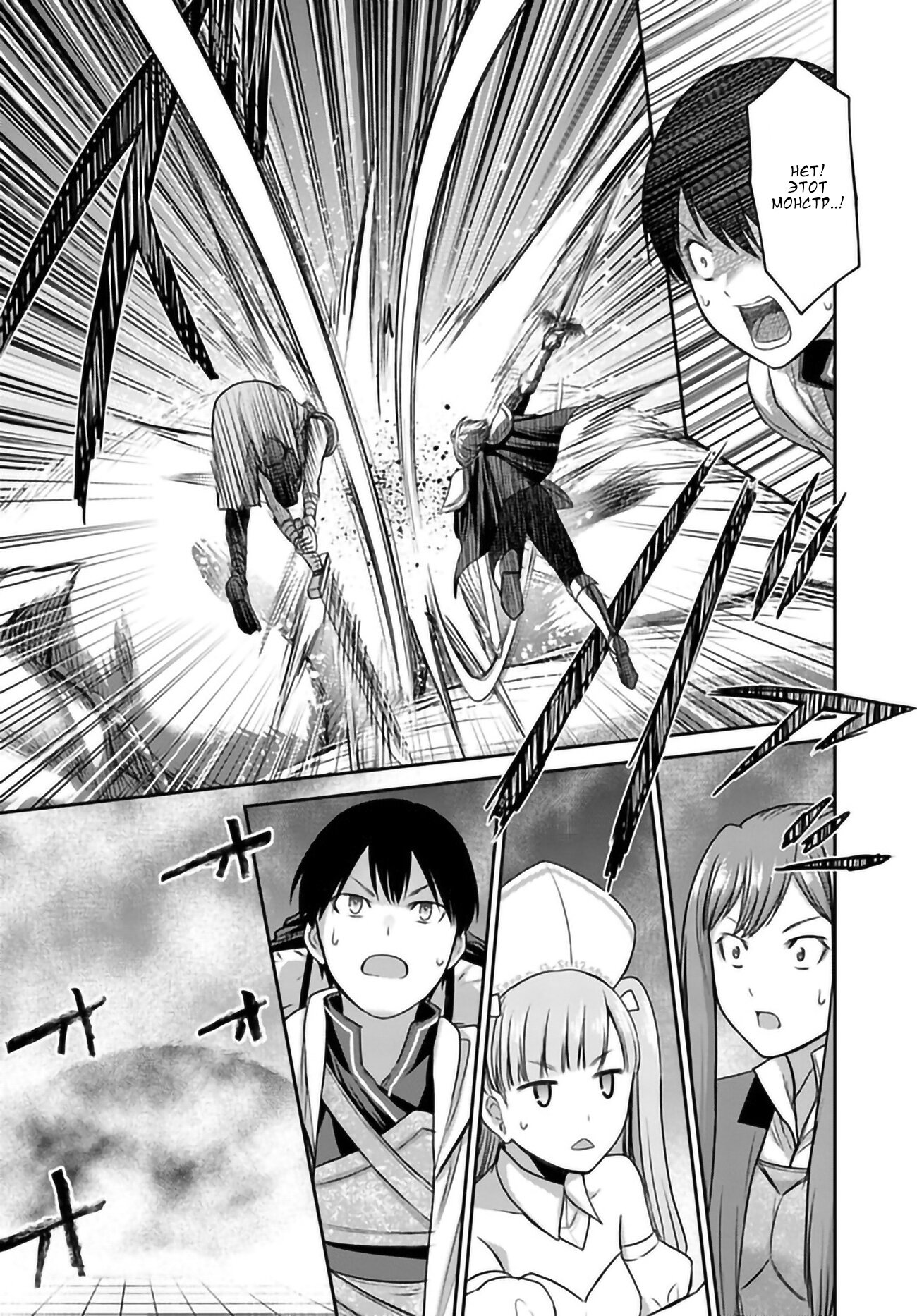 Манга «Я стал укротителем зверей, а меня предали друзья детства!» Универсальная магия поддержки и прибавление друзей, чтобы стать сильнейшим! - Глава 1 Страница 33