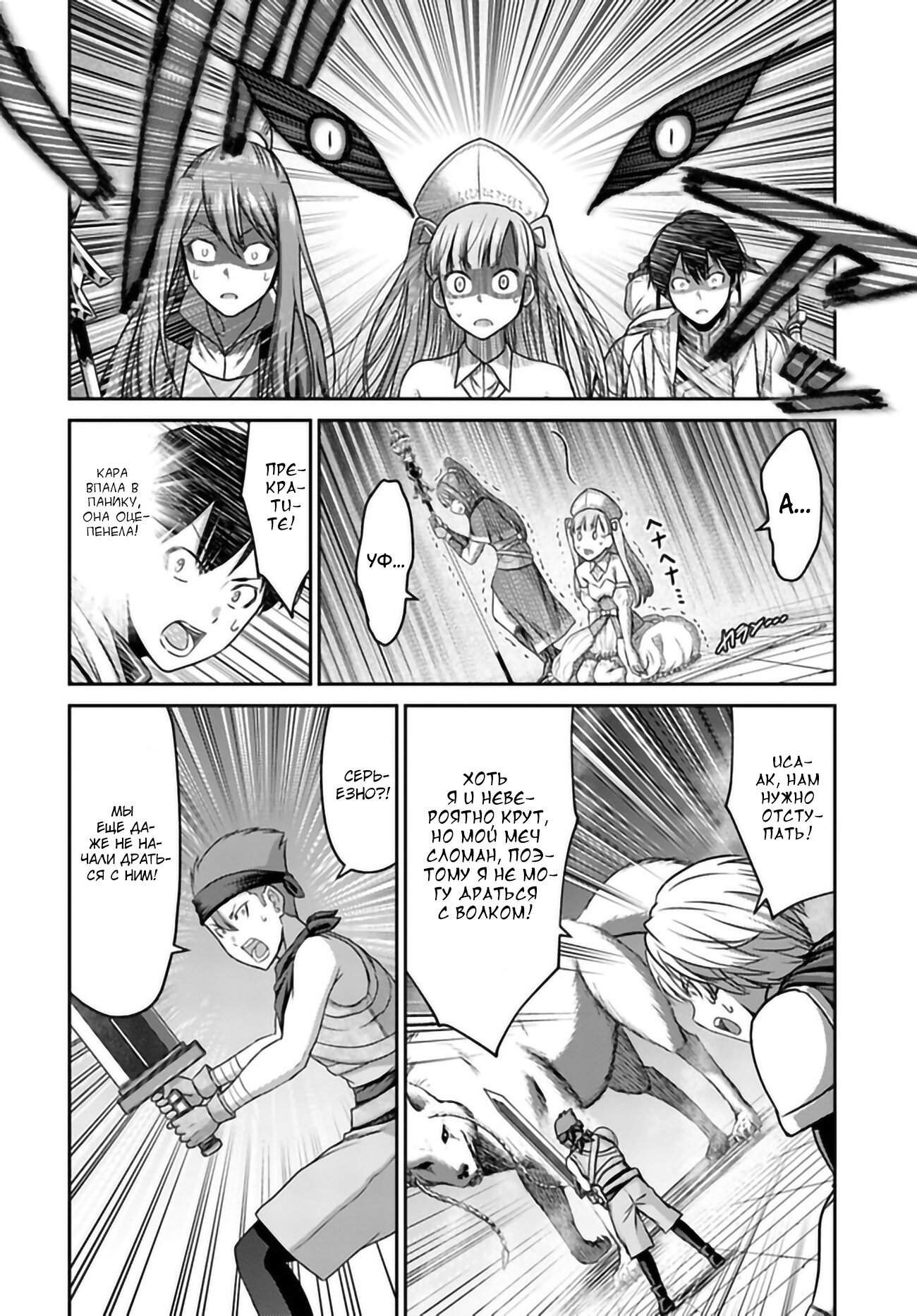 Манга «Я стал укротителем зверей, а меня предали друзья детства!» Универсальная магия поддержки и прибавление друзей, чтобы стать сильнейшим! - Глава 1 Страница 35