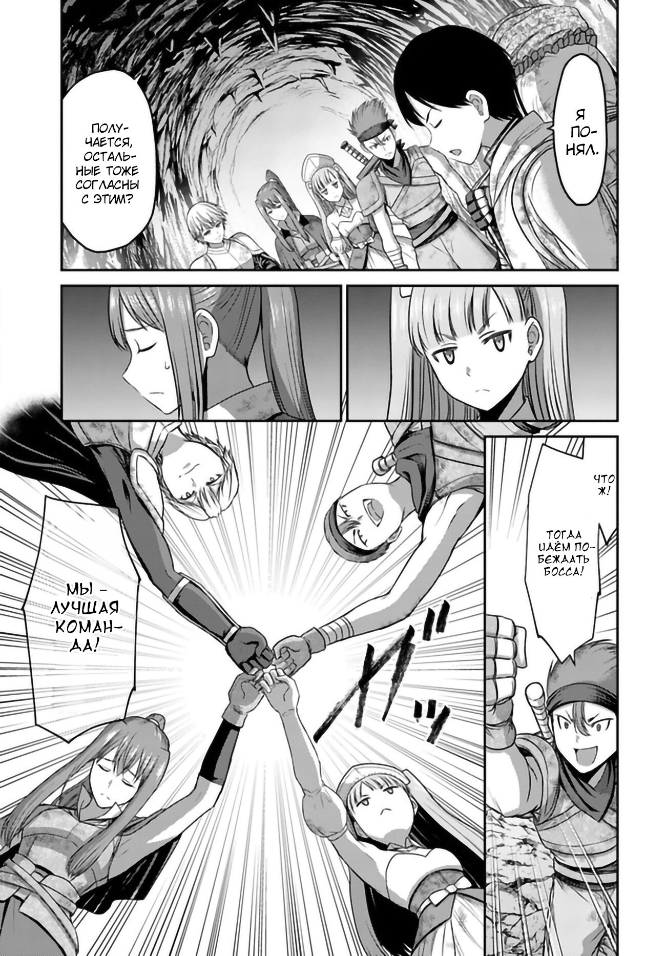 Манга «Я стал укротителем зверей, а меня предали друзья детства!» Универсальная магия поддержки и прибавление друзей, чтобы стать сильнейшим! - Глава 1 Страница 29