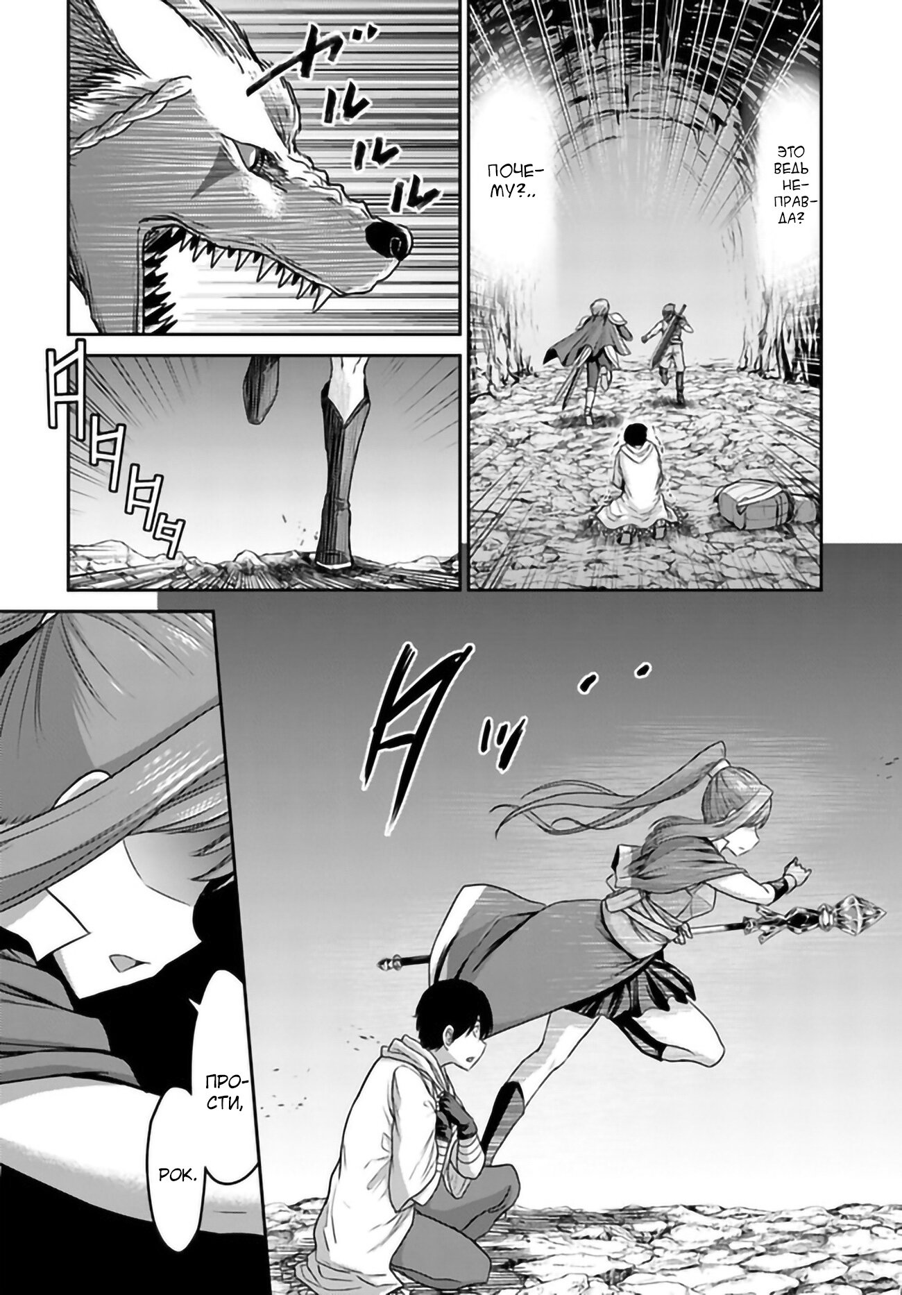 Манга «Я стал укротителем зверей, а меня предали друзья детства!» Универсальная магия поддержки и прибавление друзей, чтобы стать сильнейшим! - Глава 1 Страница 39