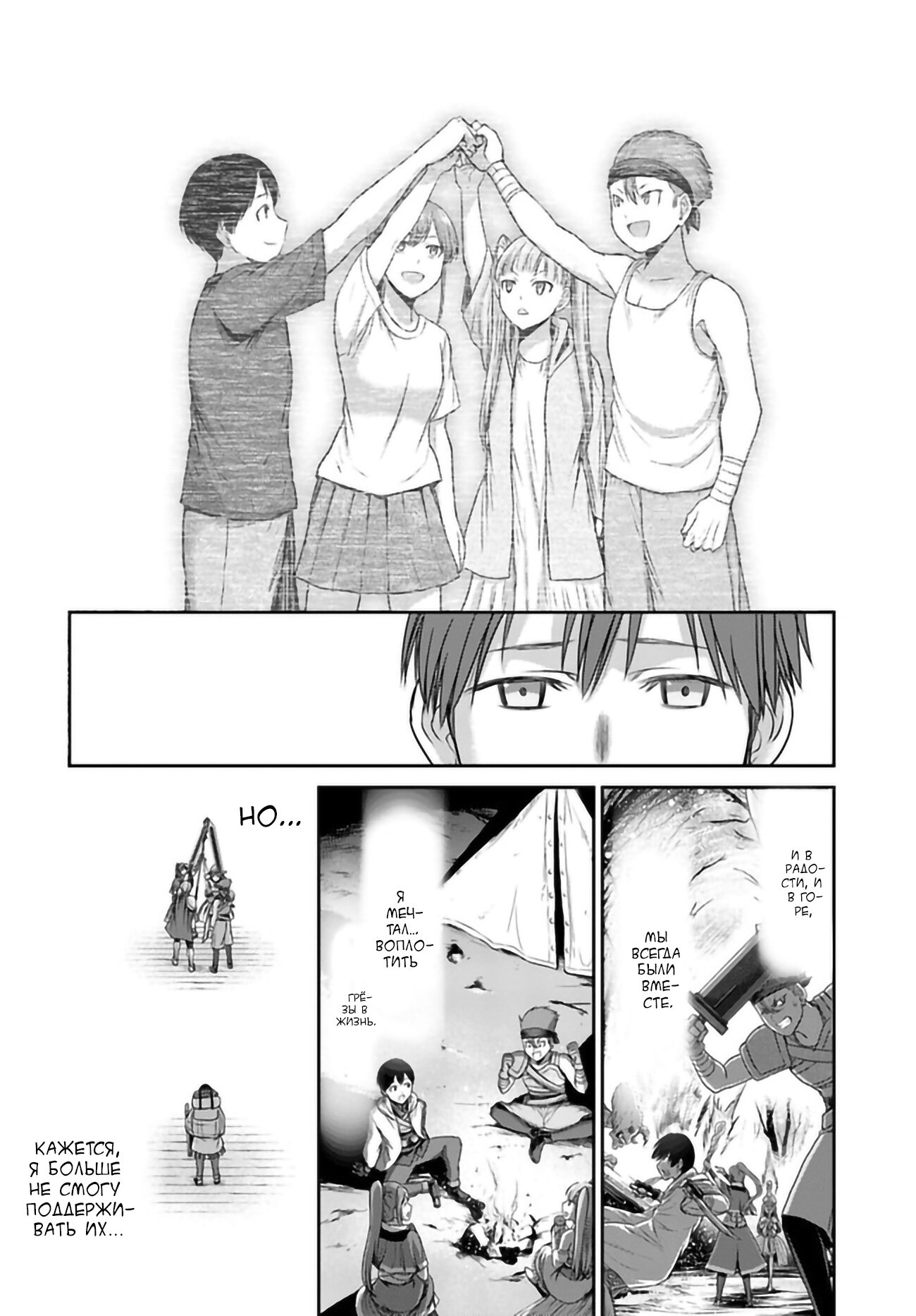 Манга «Я стал укротителем зверей, а меня предали друзья детства!» Универсальная магия поддержки и прибавление друзей, чтобы стать сильнейшим! - Глава 1 Страница 18