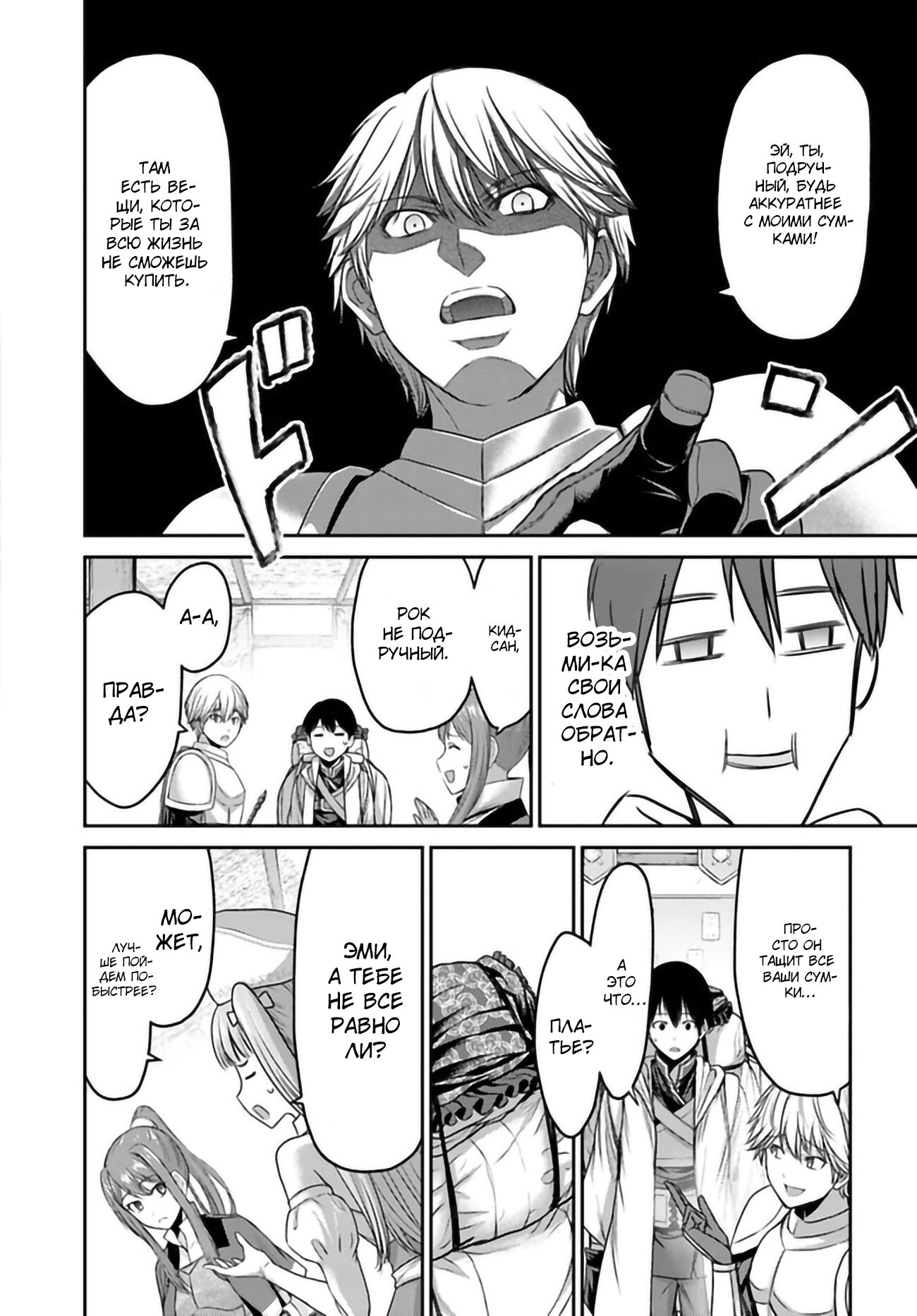 Манга «Я стал укротителем зверей, а меня предали друзья детства!» Универсальная магия поддержки и прибавление друзей, чтобы стать сильнейшим! - Глава 1 Страница 15