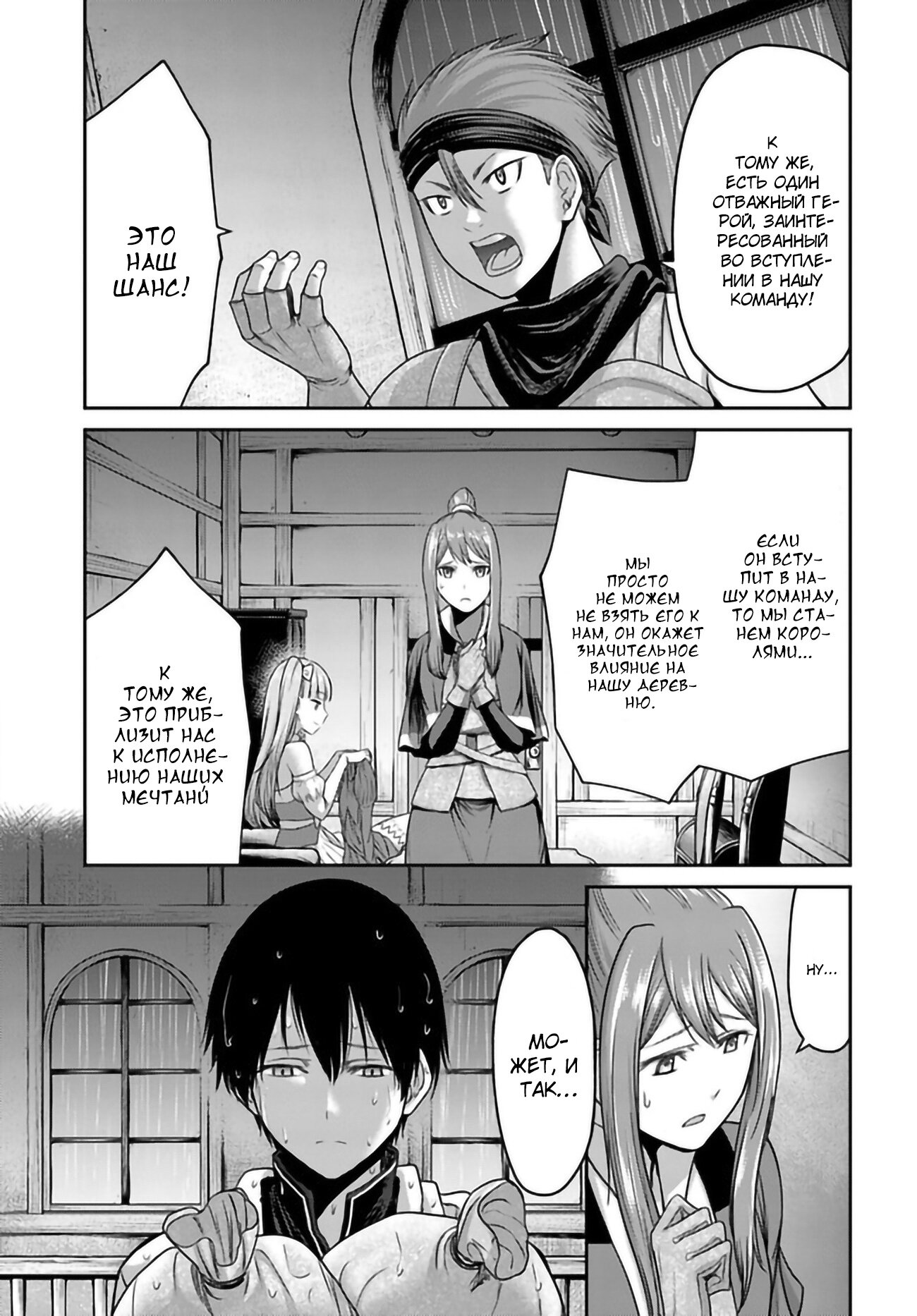 Манга «Я стал укротителем зверей, а меня предали друзья детства!» Универсальная магия поддержки и прибавление друзей, чтобы стать сильнейшим! - Глава 1 Страница 9