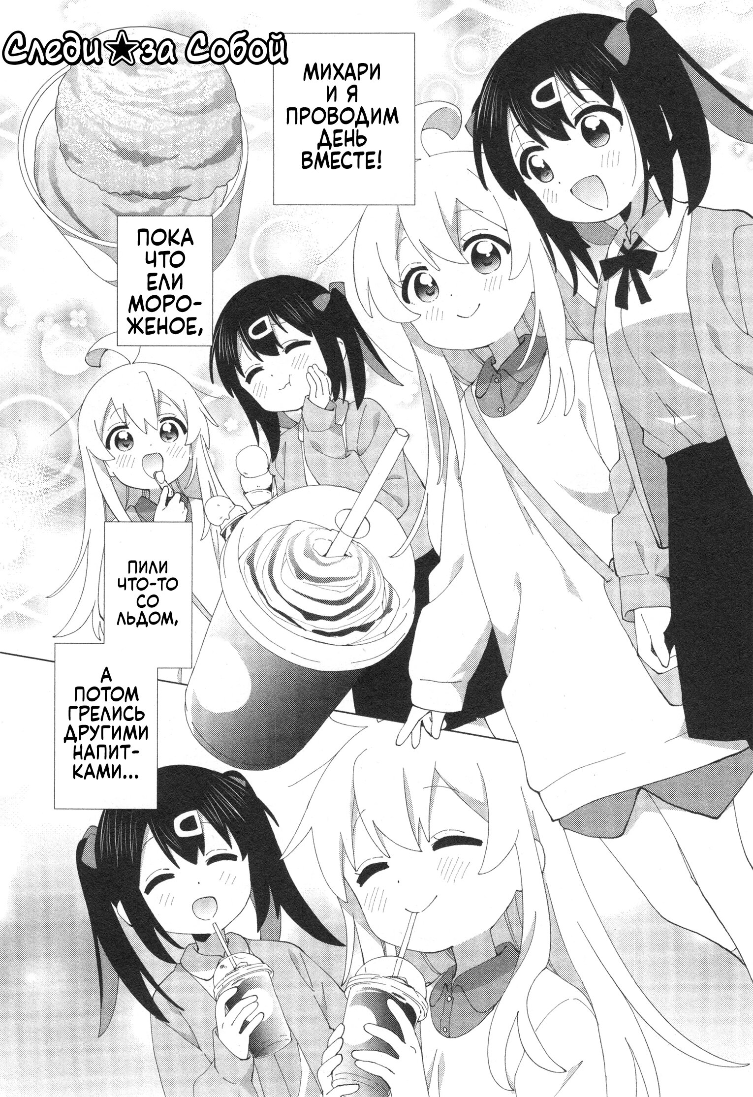 Манга Мой братик теперь не братик! Официальная комикс-антология! - Глава 64 Страница 5