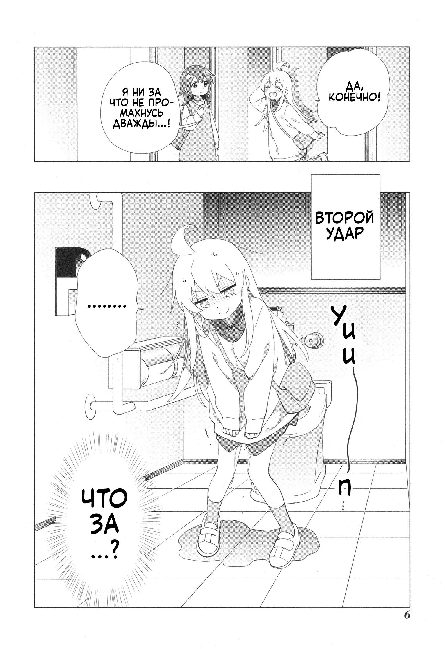 Манга Мой братик теперь не братик! Официальная комикс-антология! - Глава 64 Страница 8