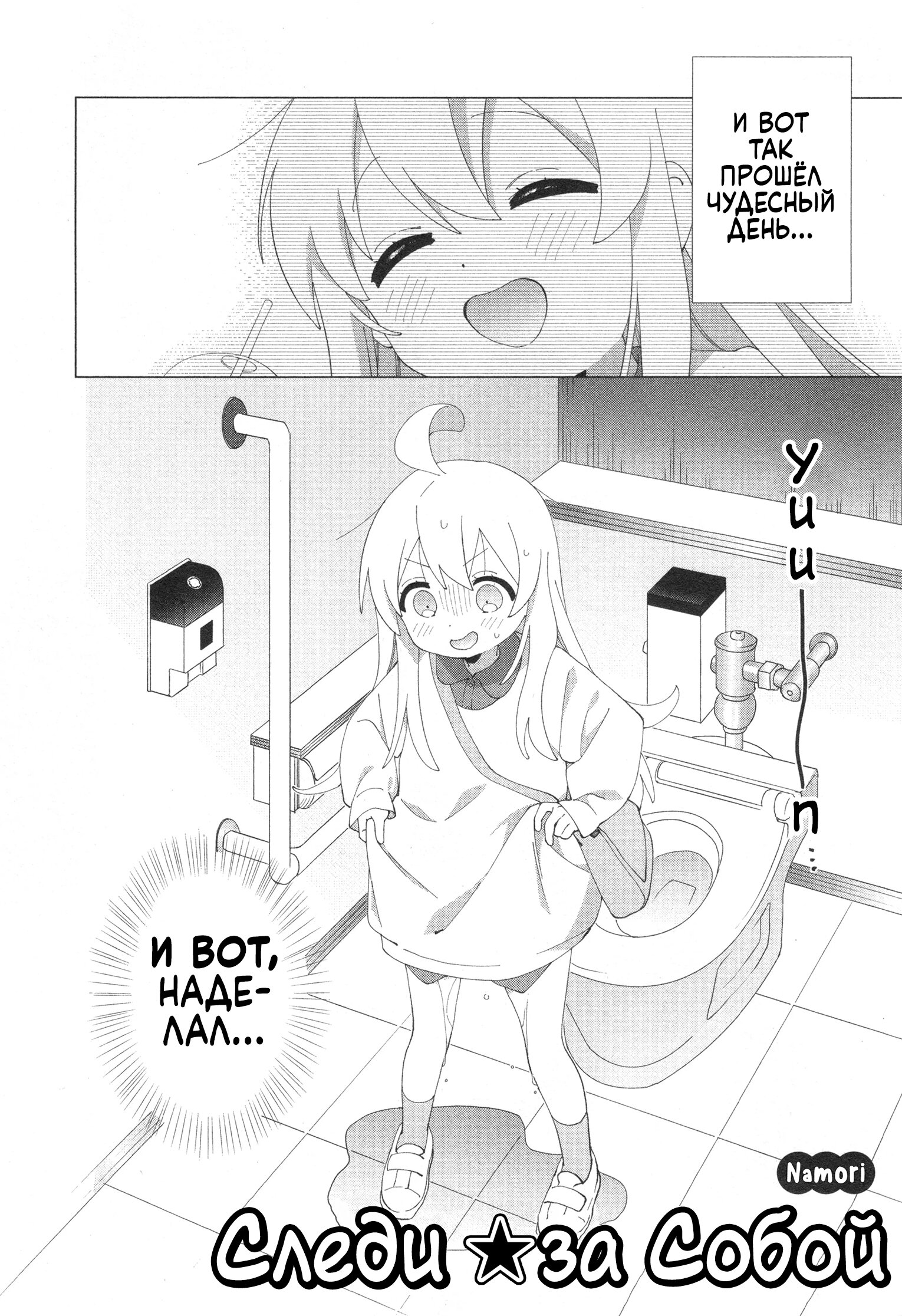 Манга Мой братик теперь не братик! Официальная комикс-антология! - Глава 64 Страница 6